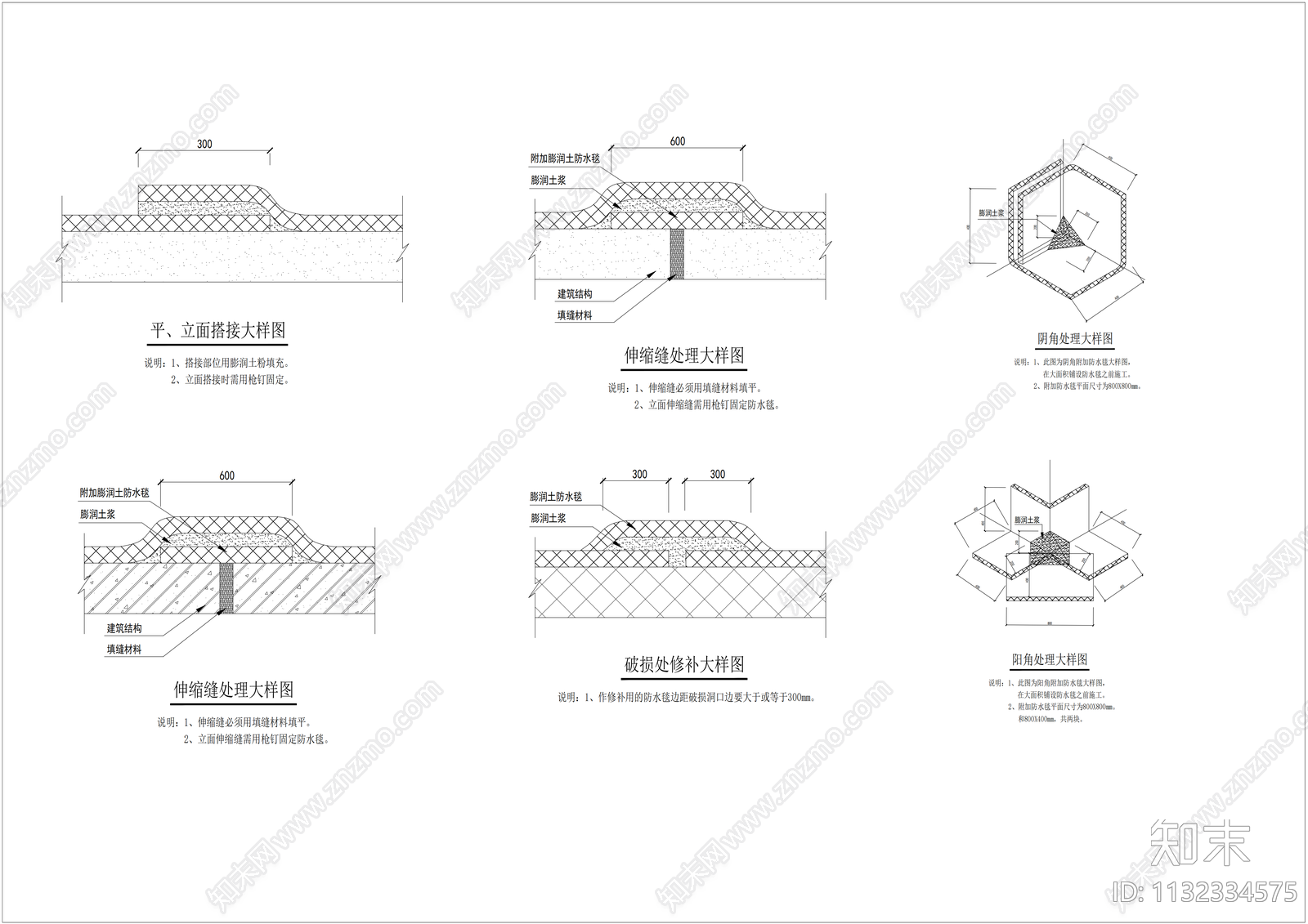 自然湖泊水景膨润土防水毯做法施工图下载【ID:1132334575】