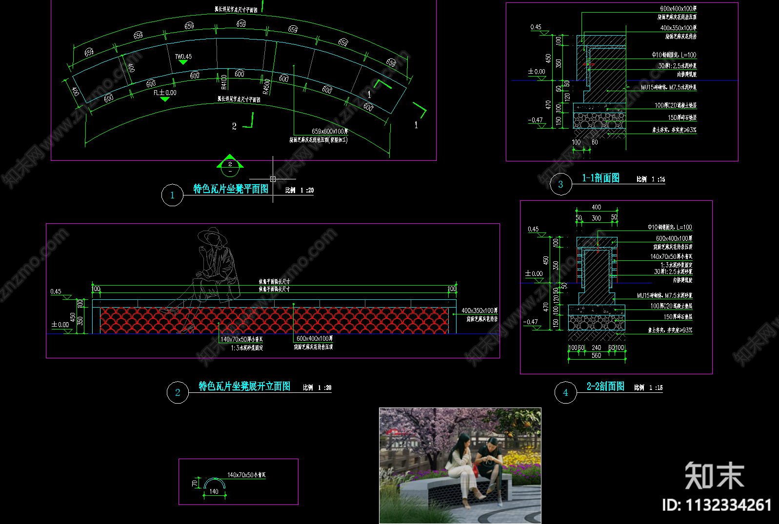特色瓦片坐凳详图施工图下载【ID:1132334261】