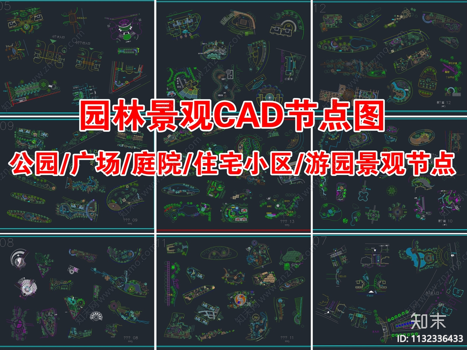 园林景观公园广场住宅小区节点施工图下载【ID:1132336433】