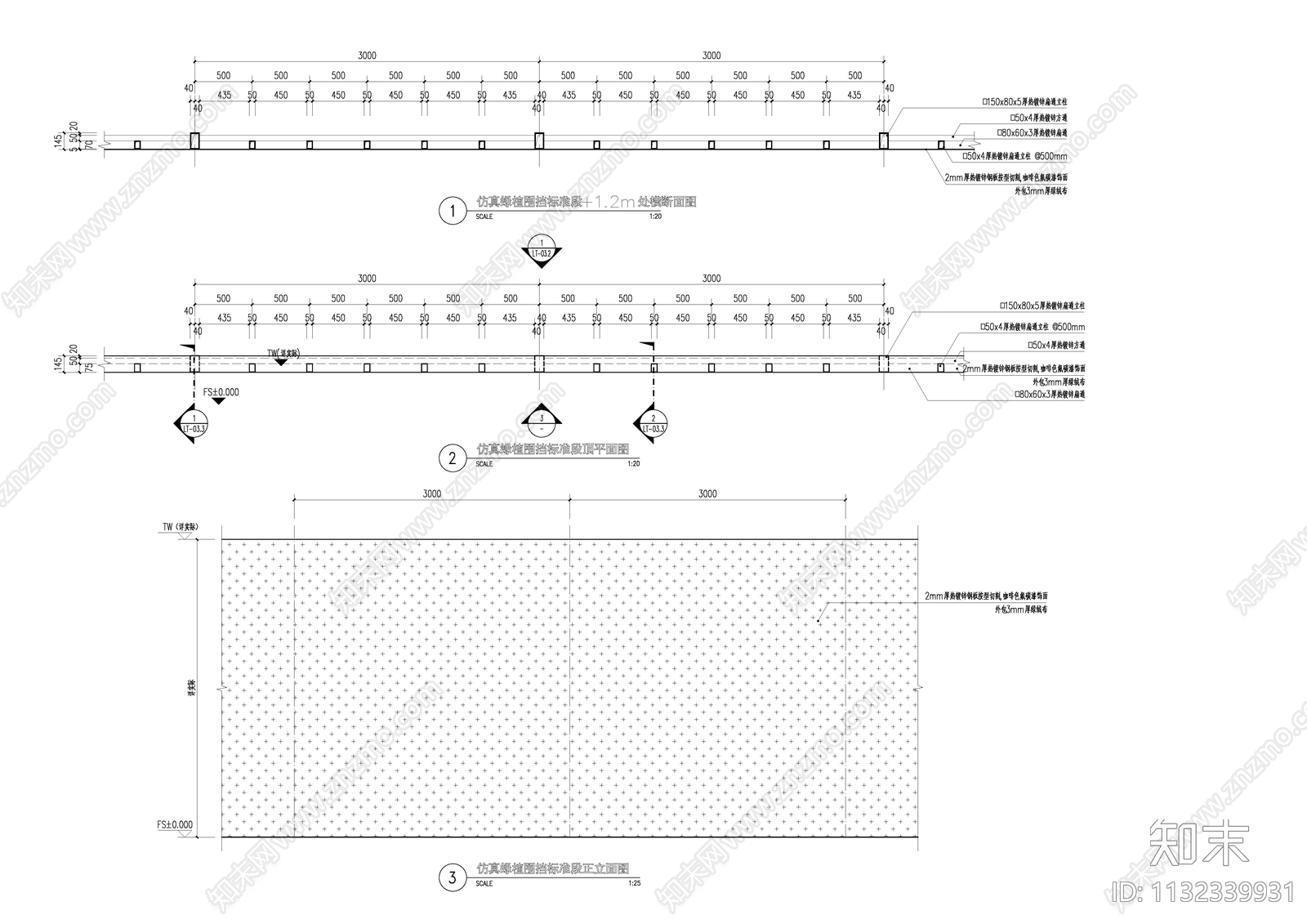 仿真绿植围挡施工图下载【ID:1132339931】