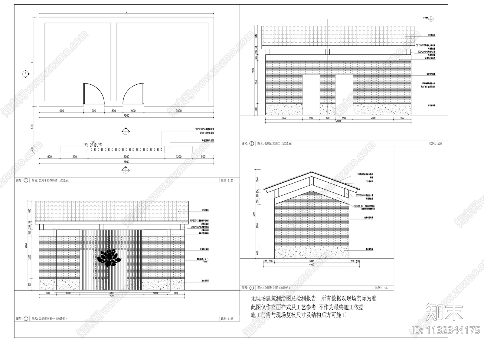 厕所建筑施工图下载【ID:1132344175】