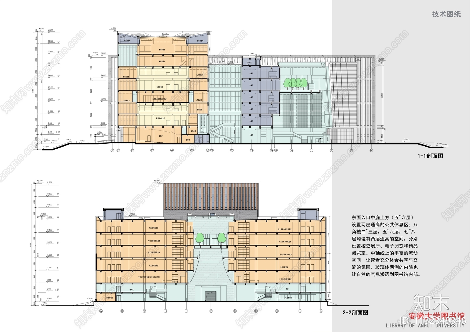 安徽大学图书馆建筑效果图cad施工图下载【ID:1132349346】