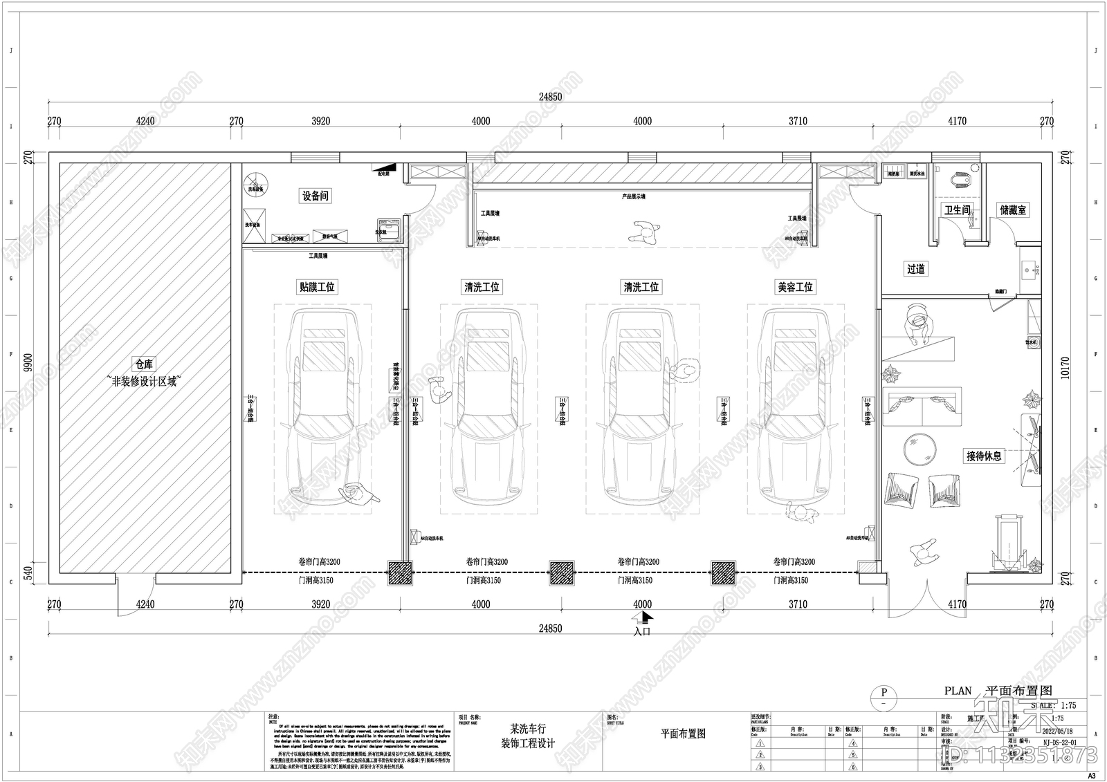 洗车行全套效果图cad施工图下载【ID:1132351873】