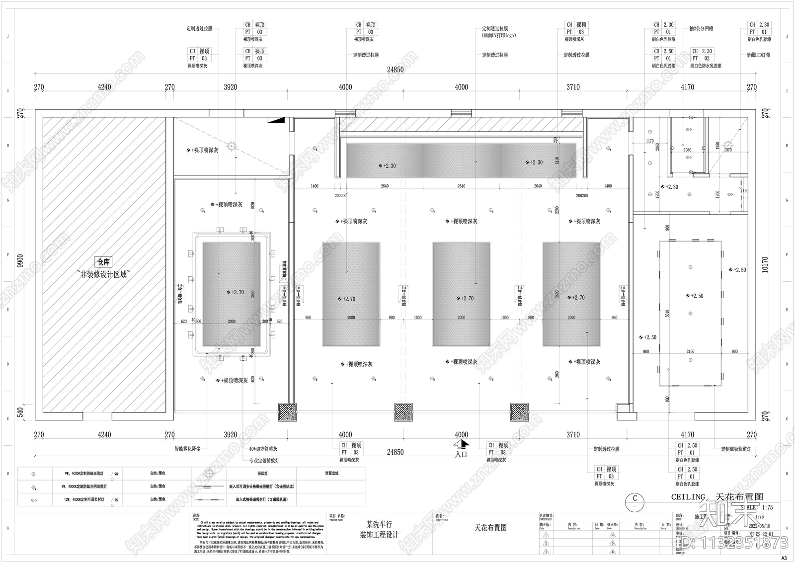 洗车行全套效果图cad施工图下载【ID:1132351873】