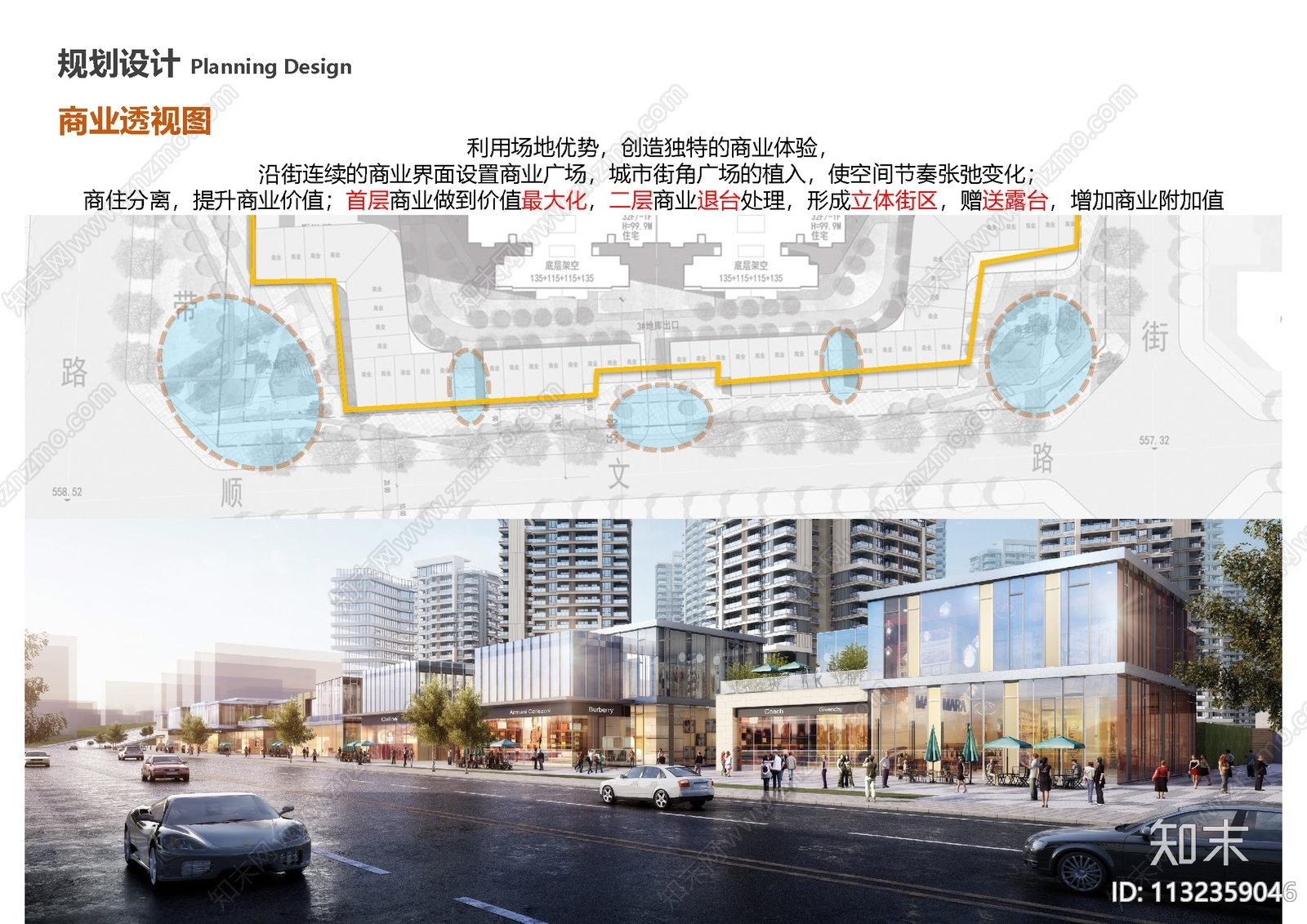 成都鑫苑城9地块规划建筑方案文本下载【ID:1132359046】