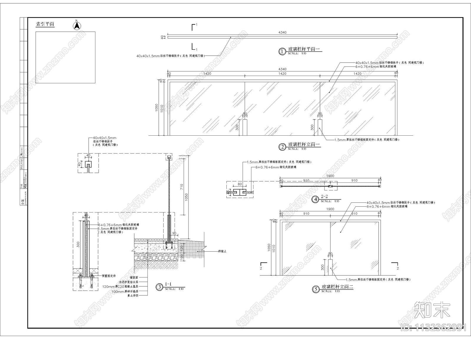 玻璃栏杆细部施工图下载【ID:1132362991】