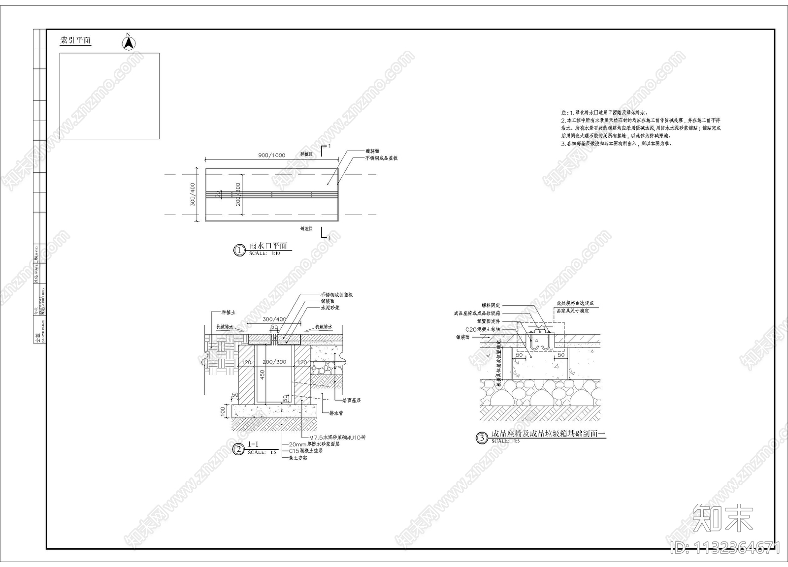 铺装消防种植池取水阀雨水口井盖施工图下载【ID:1132364671】