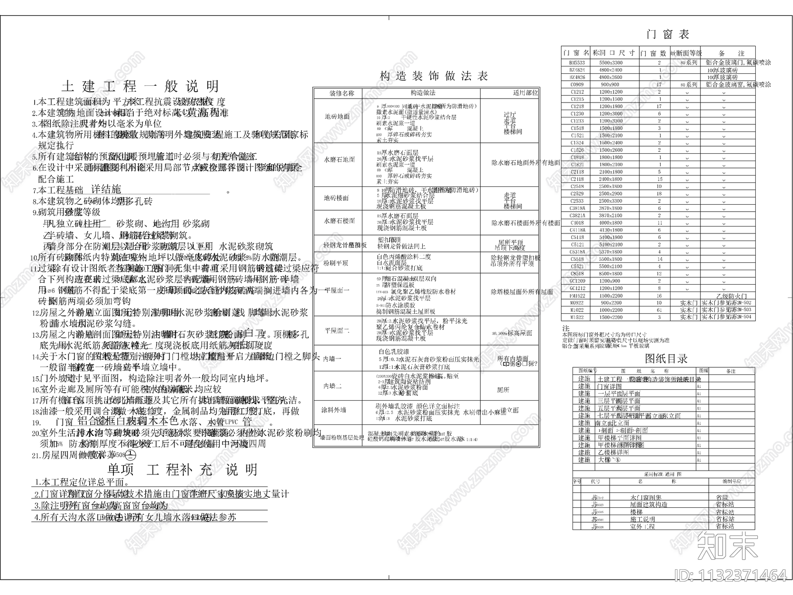 五层图书馆建筑cad施工图下载【ID:1132371464】