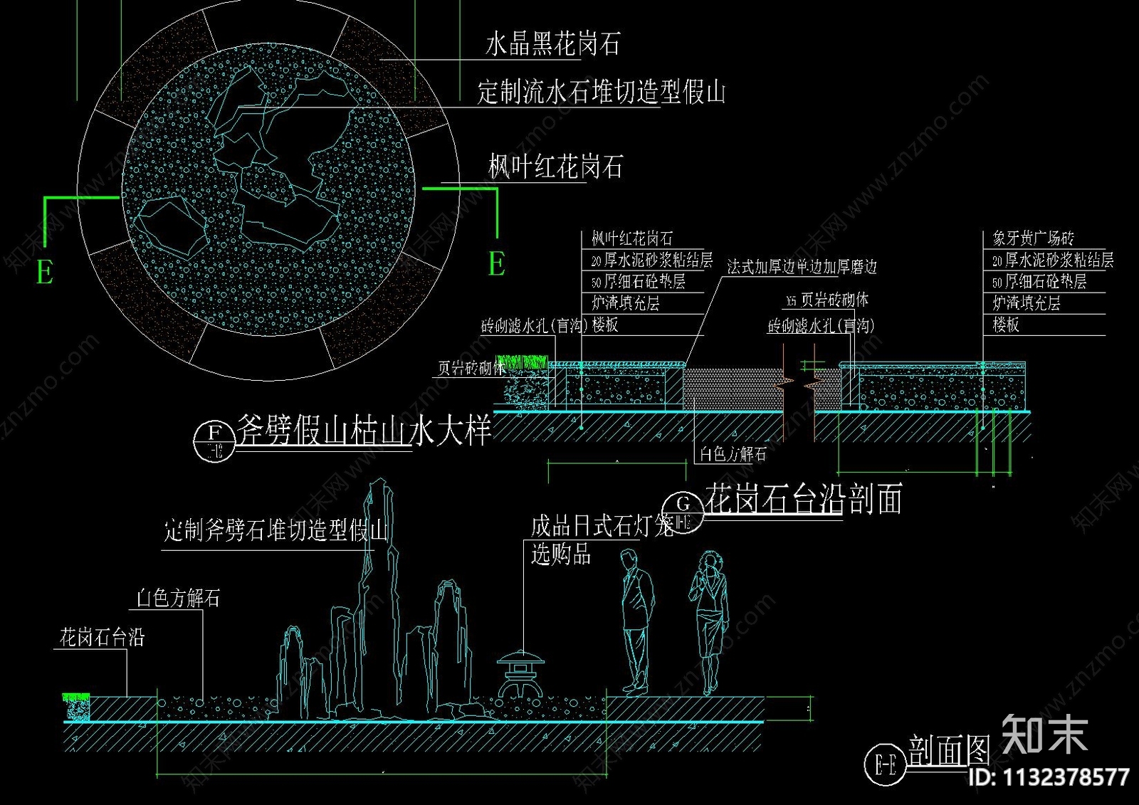 中式假山跌水叠水置石立面cad施工图下载【ID:1132378577】