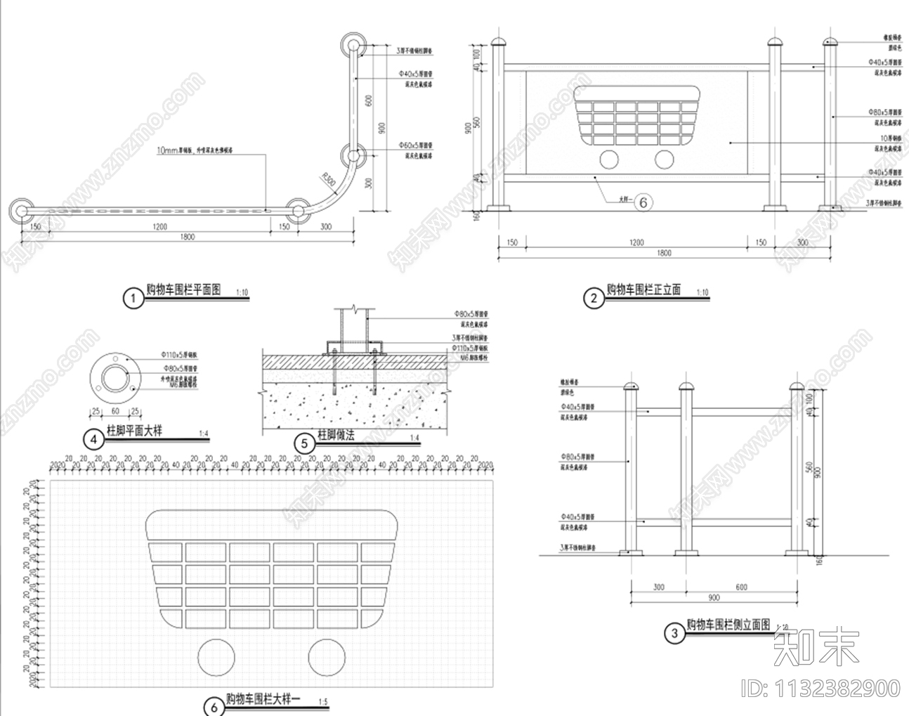 购物车围栏详cad施工图下载【ID:1132382900】