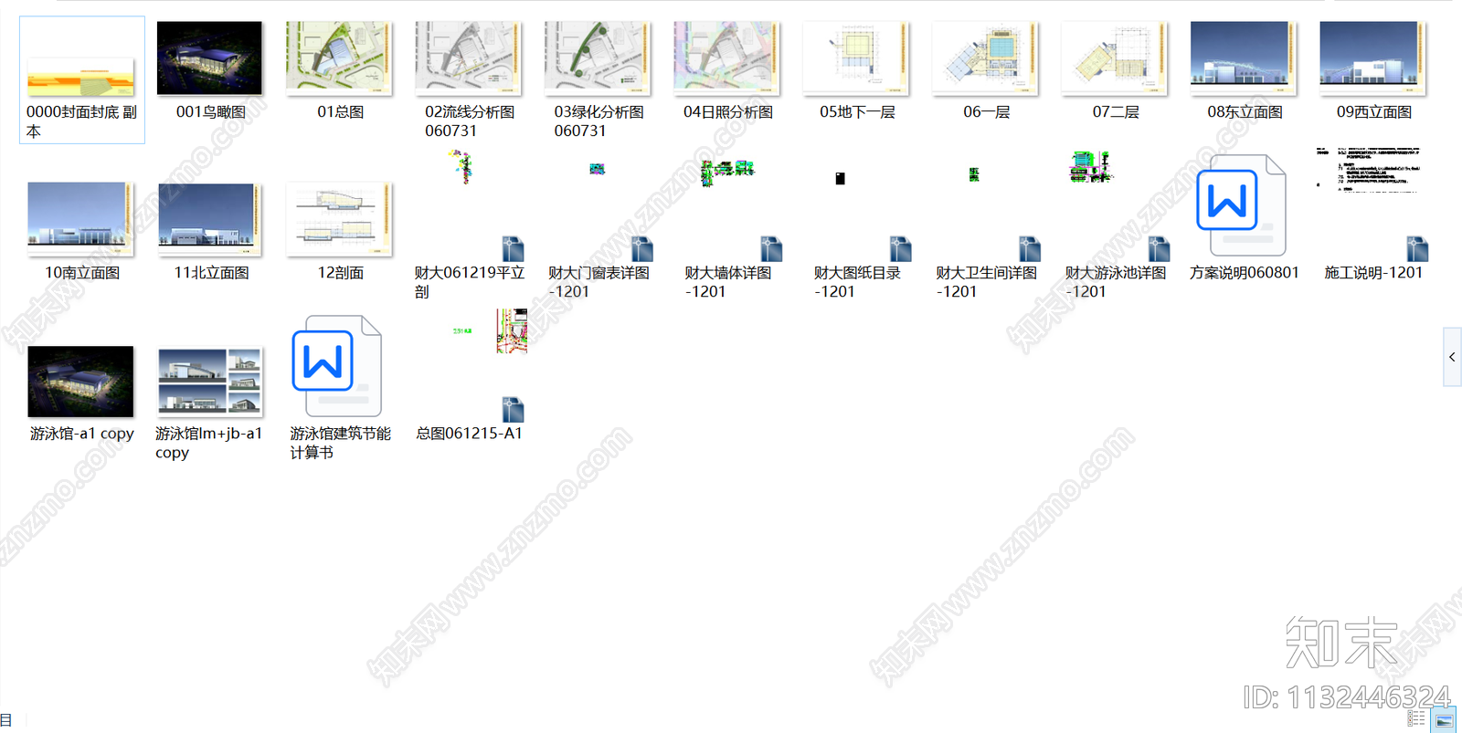 财大体育馆建筑效果图cad施工图下载【ID:1132446324】