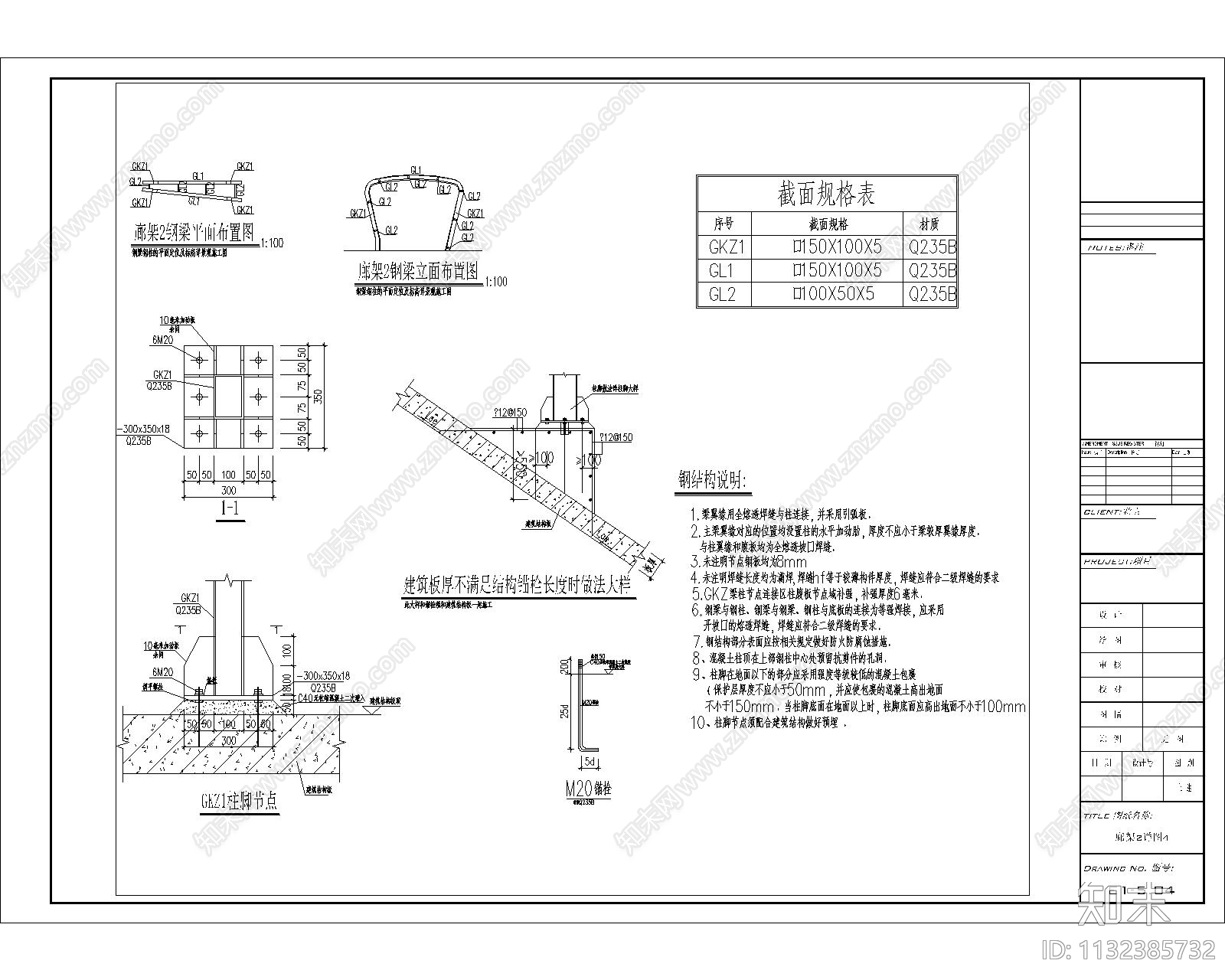 异形弧形廊架详图cad施工图下载【ID:1132385732】