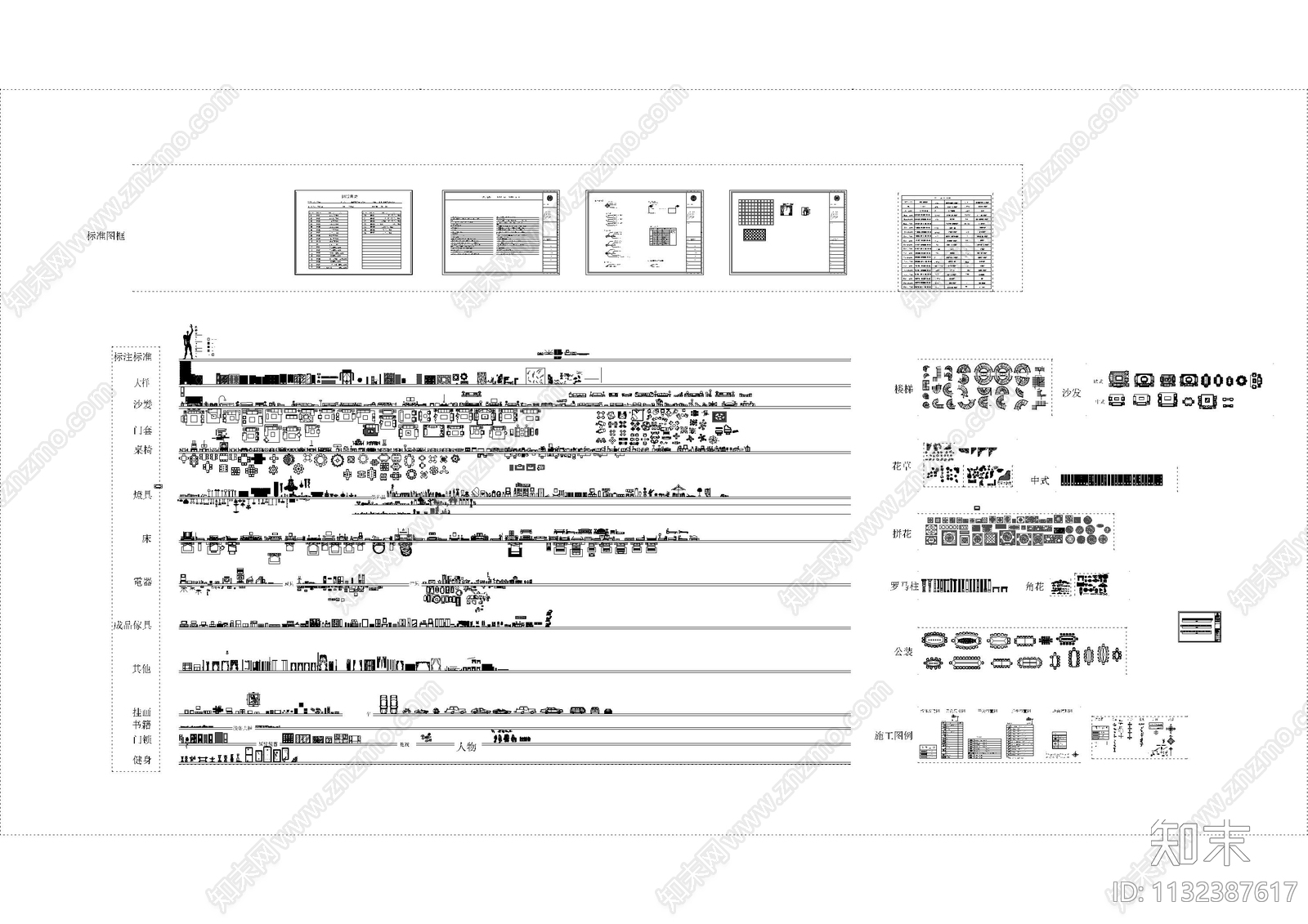 办公桌椅沙发床灯具施工图下载【ID:1132387617】