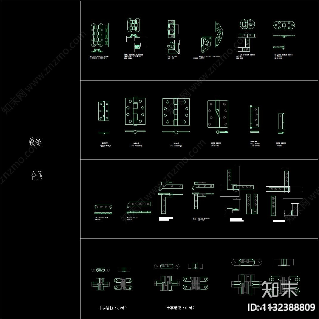 全屋定制常用五金及厨房电器cad施工图下载【ID:1132388809】