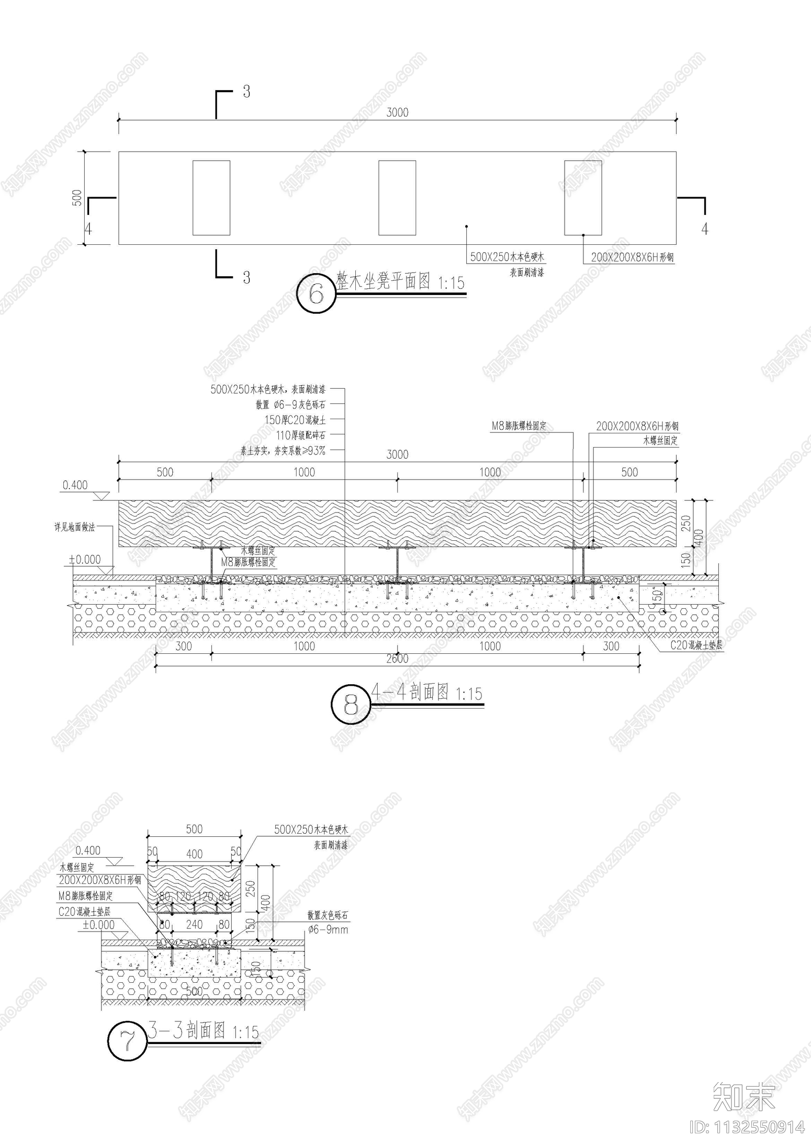 整木坐凳施工图下载【ID:1132550914】