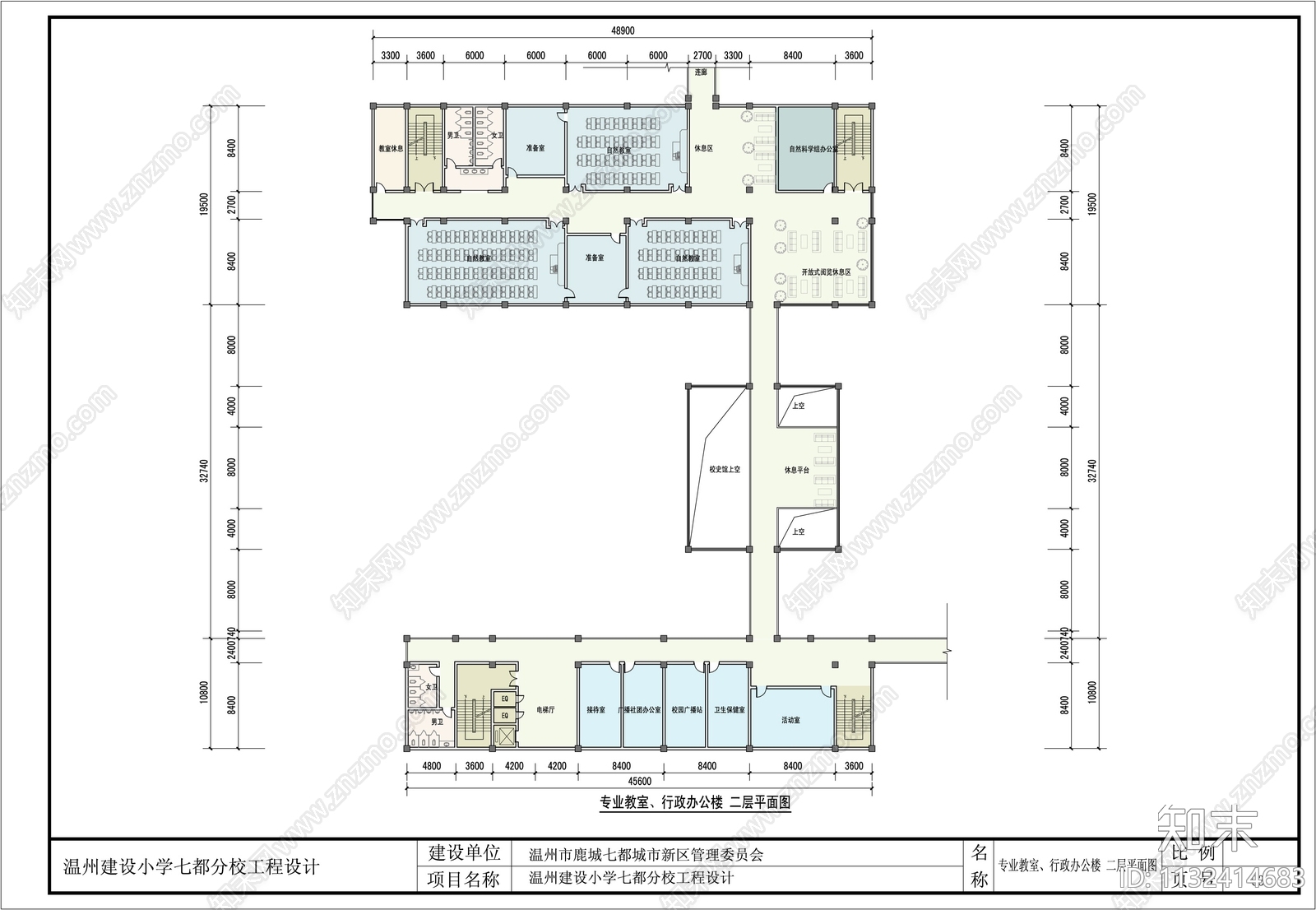 温州建设小学分校建筑cad施工图下载【ID:1132414683】