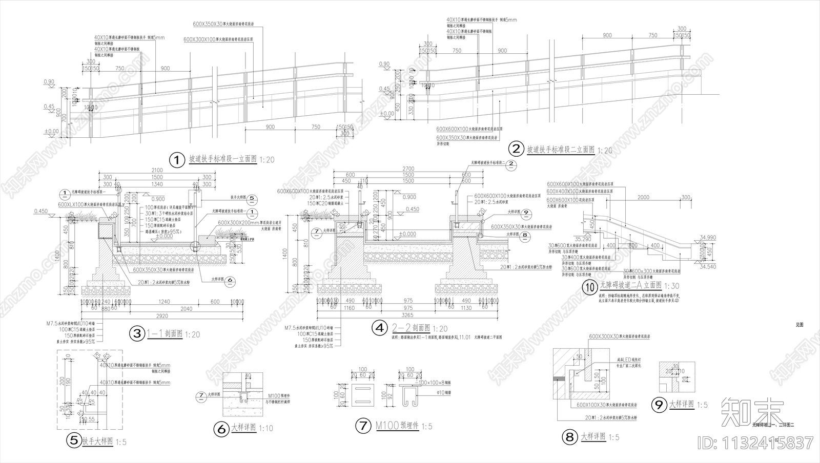 无障碍坡道施工图下载【ID:1132415837】