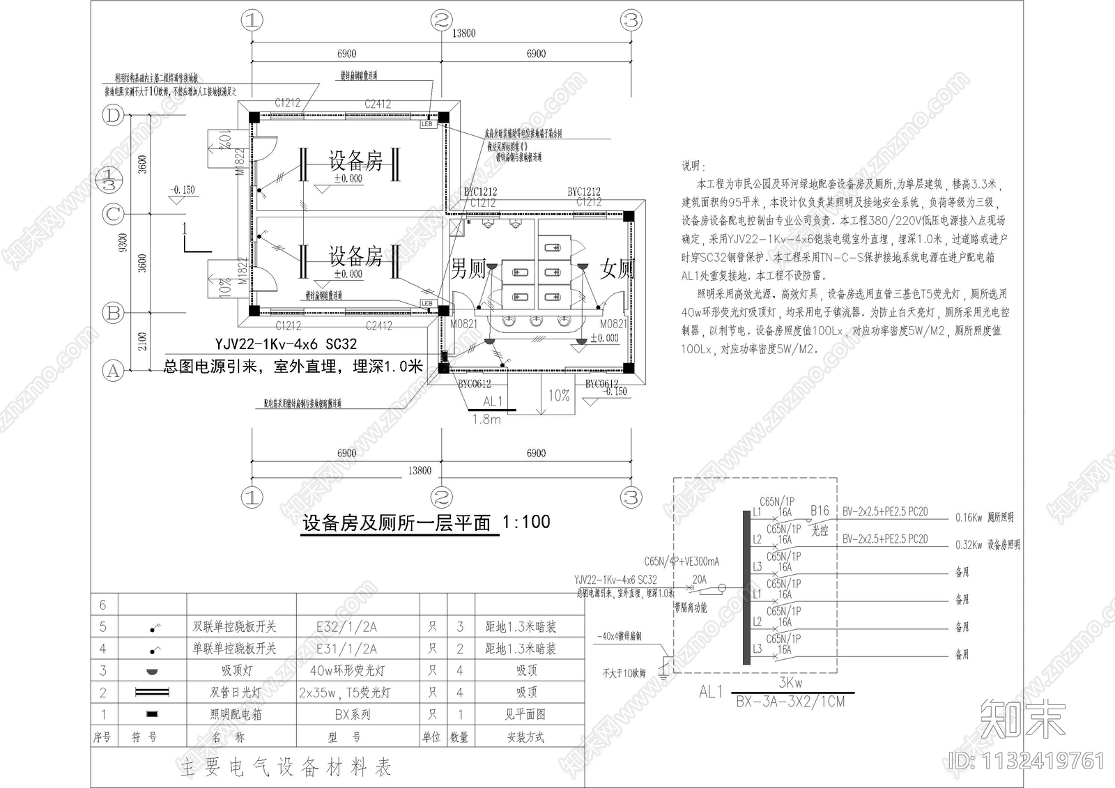 公园公厕给排水cad施工图下载【ID:1132419761】