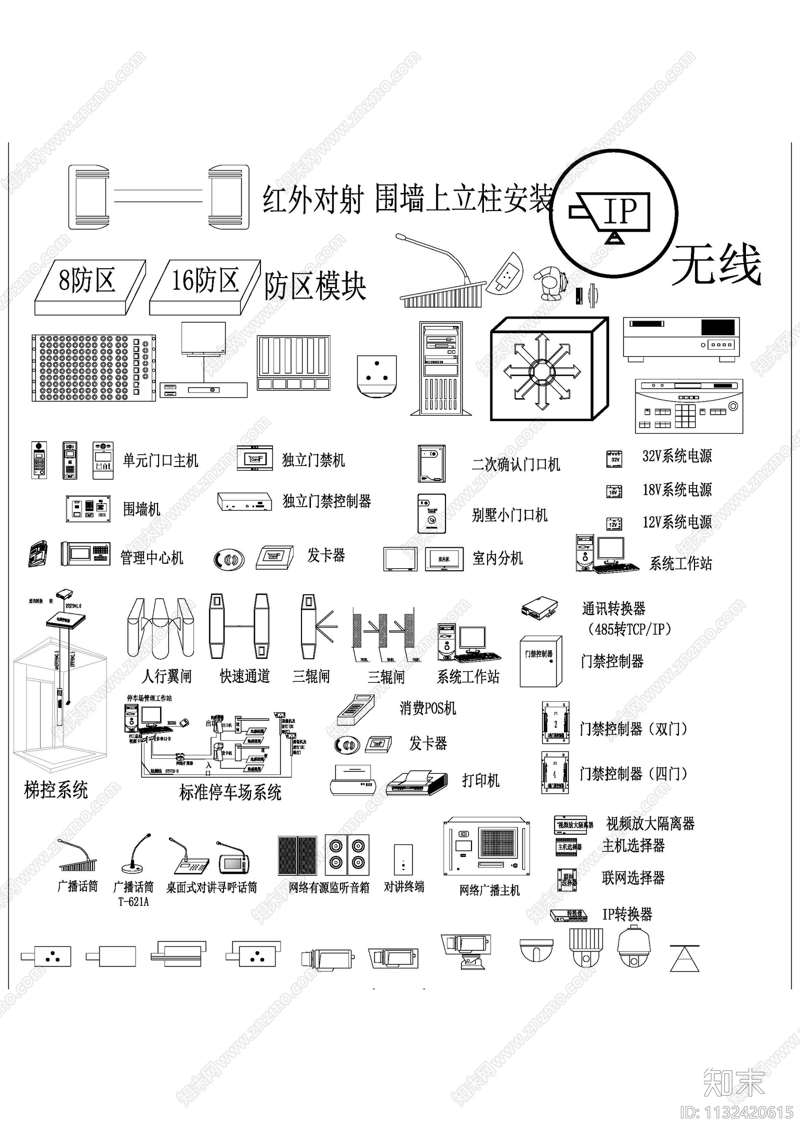 智能弱电安防监控施工图下载【ID:1132420615】