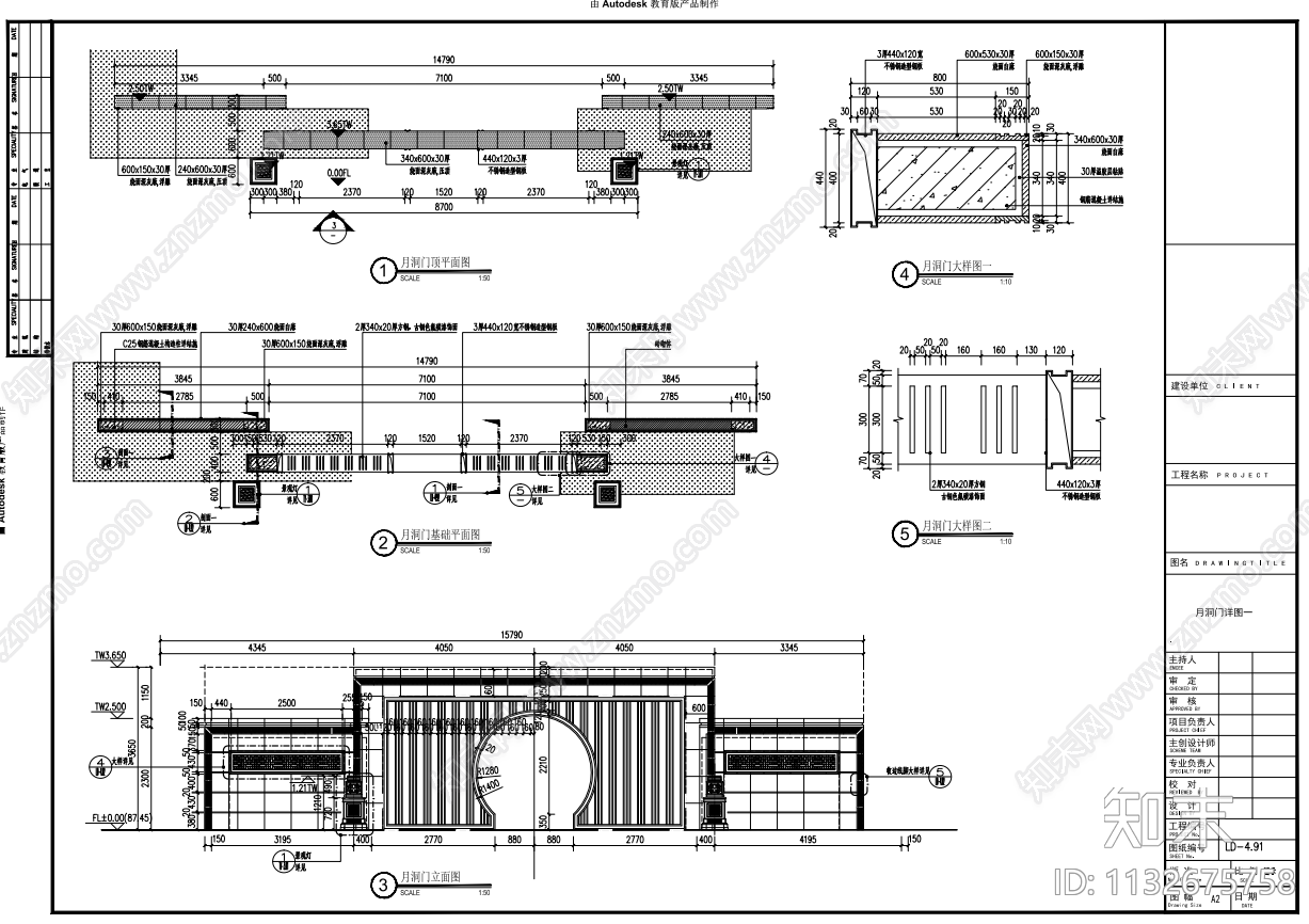 月洞门景墙cad施工图下载【ID:1132675758】