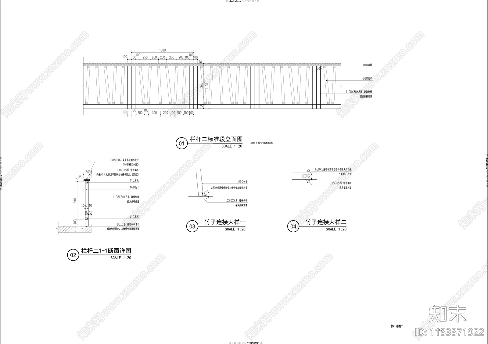 景观栏杆详图cad施工图下载【ID:1133371922】