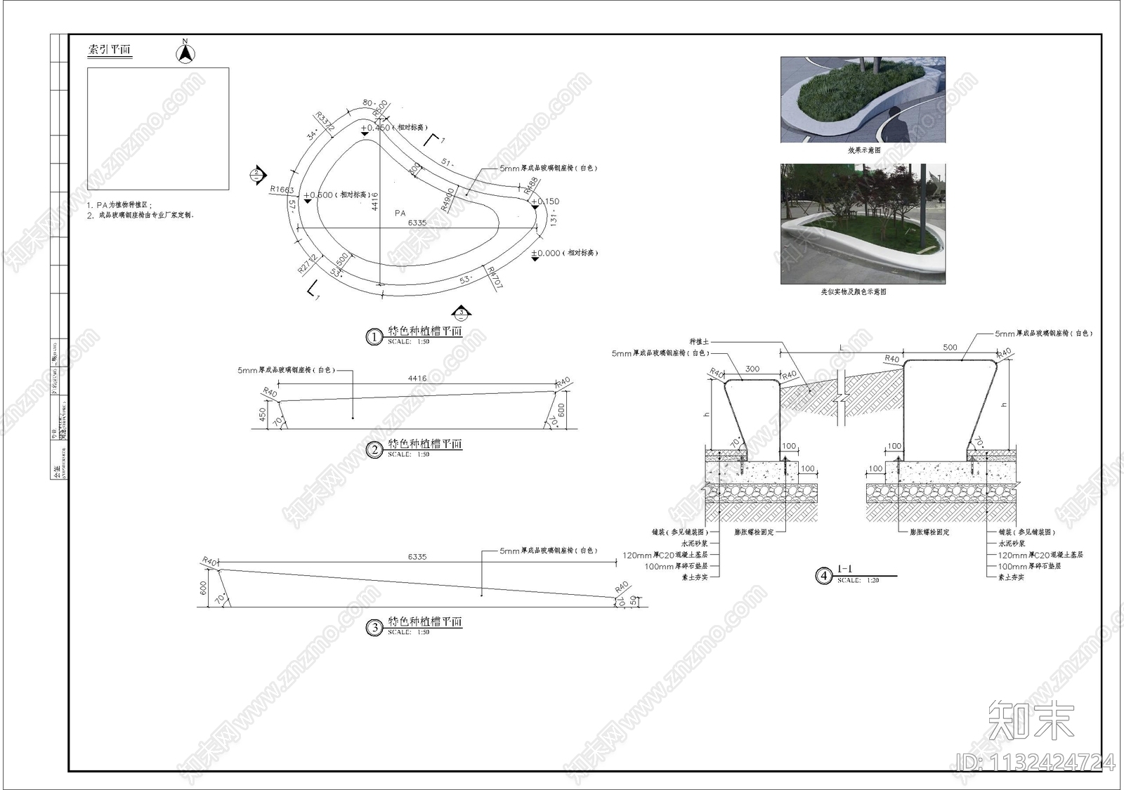 玻璃钢种植槽细部施工图下载【ID:1132424724】