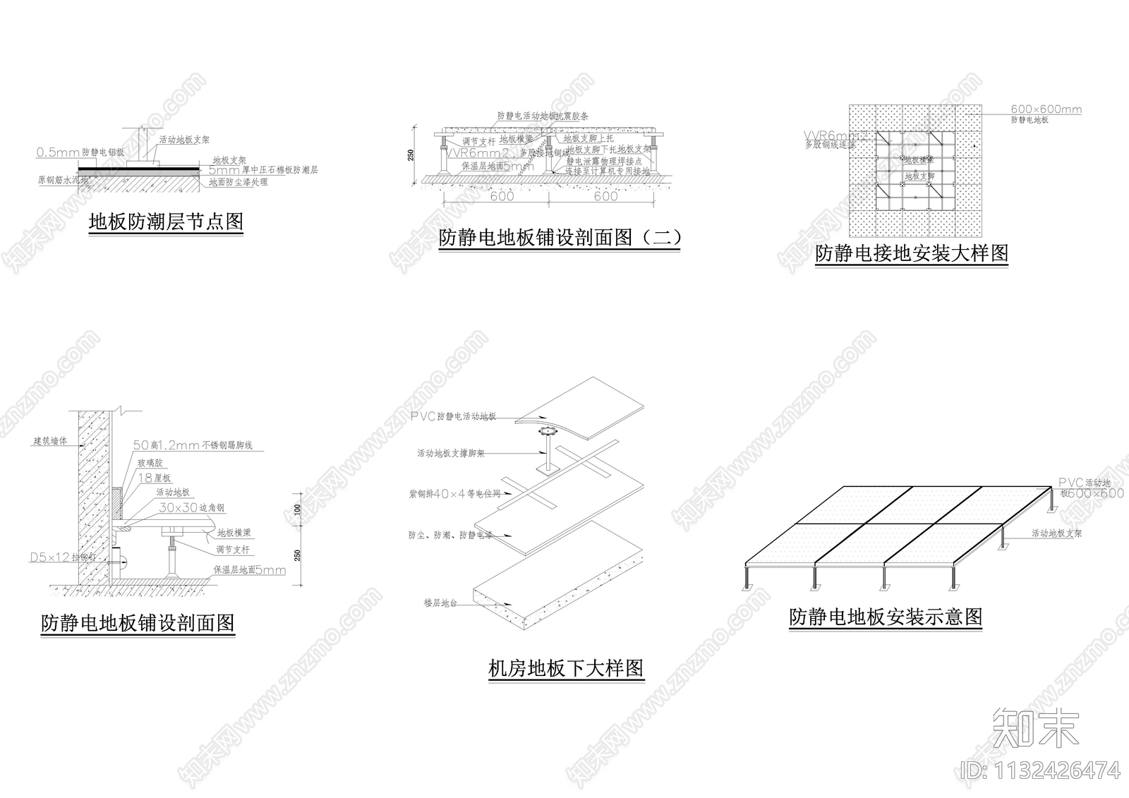 防静电地板详图施工图下载【ID:1132426474】
