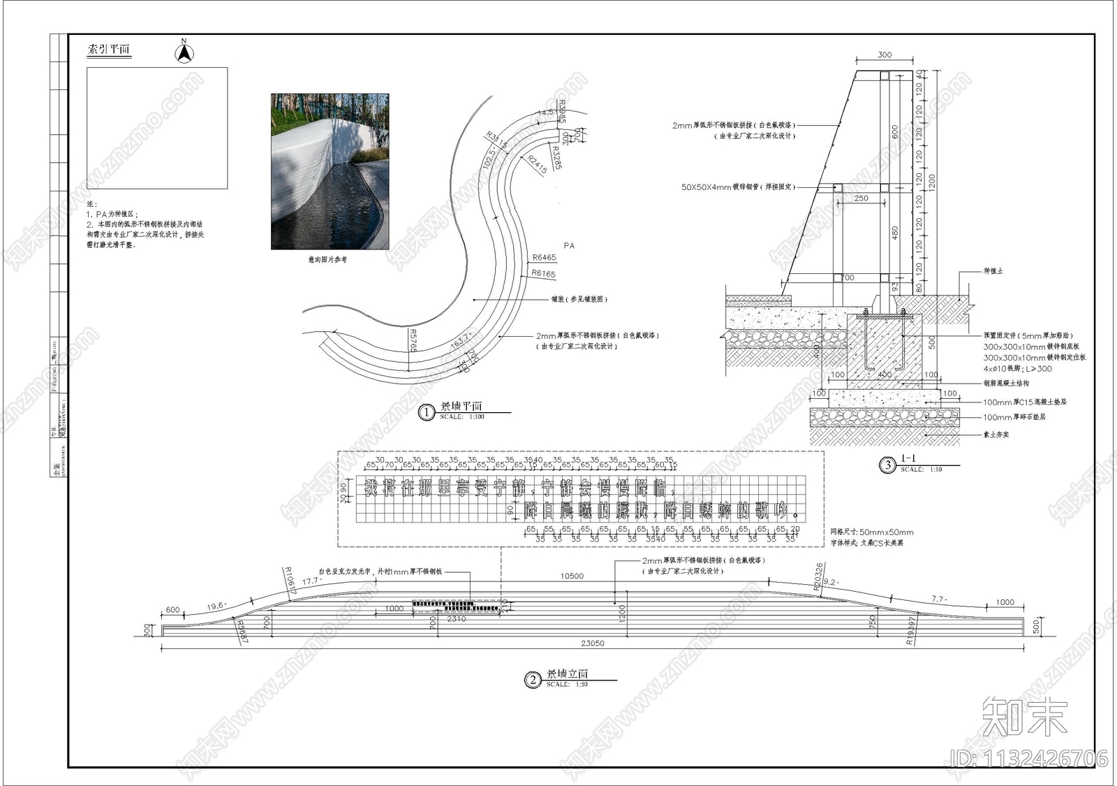 特色滨水景墙细部cad施工图下载【ID:1132426706】