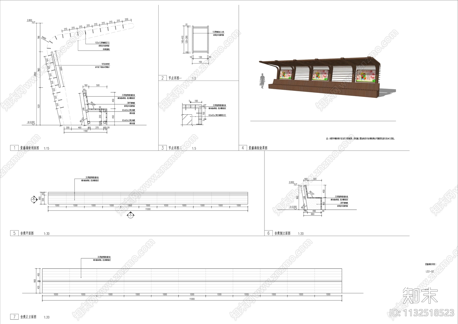 特色廊架详图cad施工图下载【ID:1132518523】