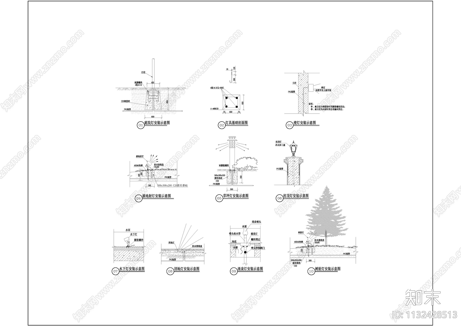 景观灯具安装标准施工图下载【ID:1132428513】