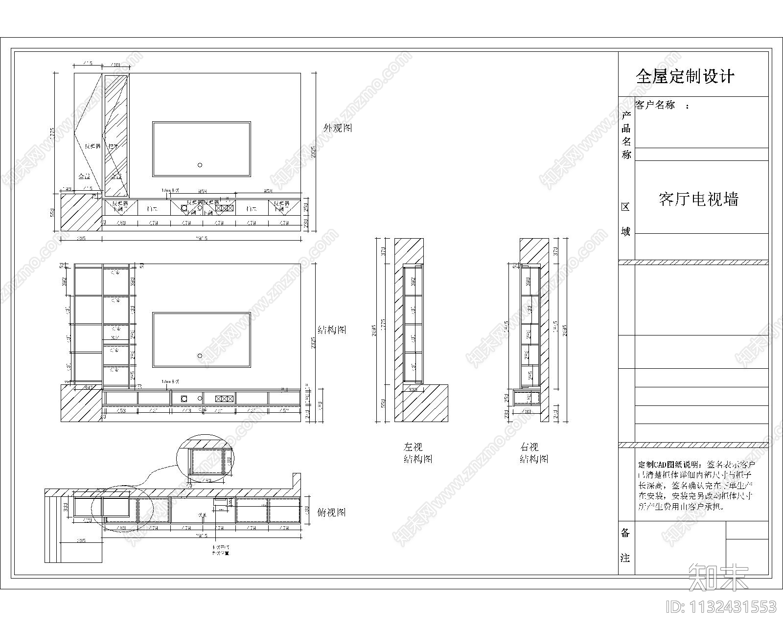 全屋定制衣柜电视柜cad施工图下载【ID:1132431553】