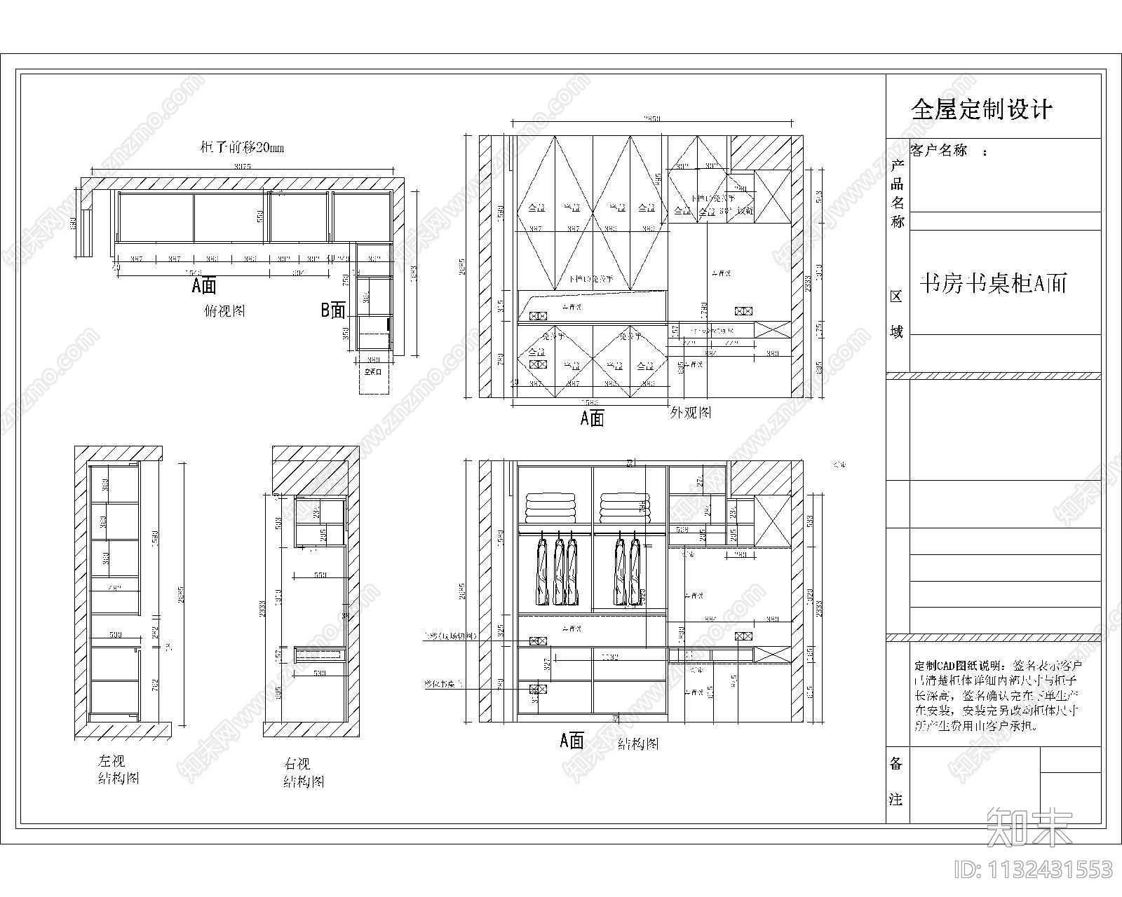 全屋定制衣柜电视柜cad施工图下载【ID:1132431553】