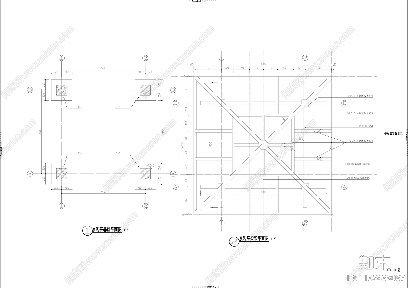 景观凉亭详图cad施工图下载【ID:1132433087】