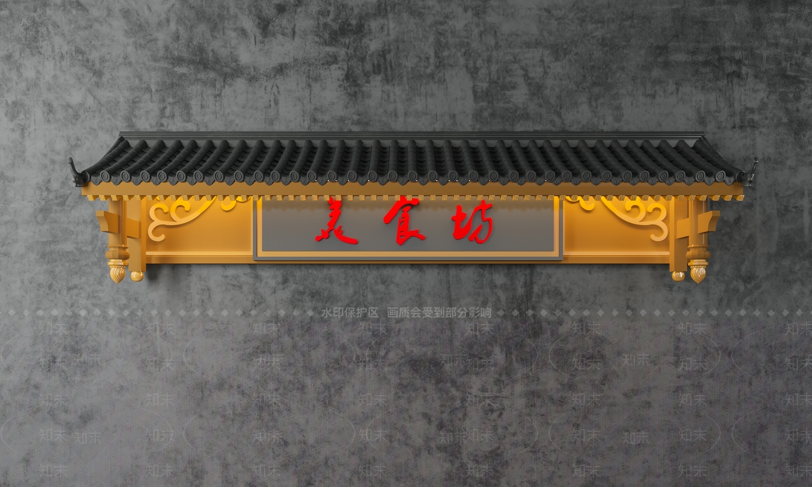 新中式屋檐门头3D模型下载【ID:1132435748】