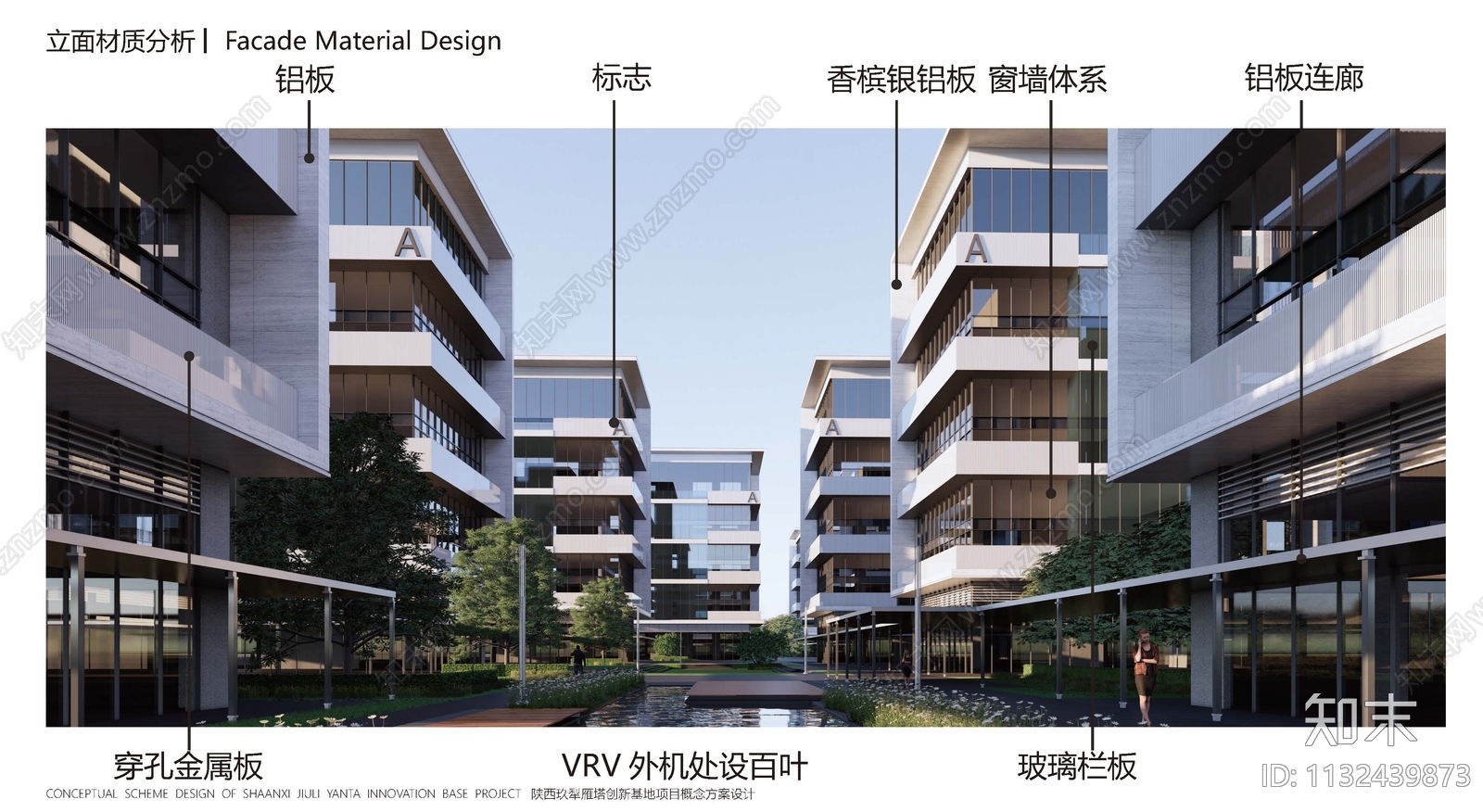 陕西玖犁雁塔创新基地建筑项目方案文本下载【ID:1132439873】_【知末方案文本库】