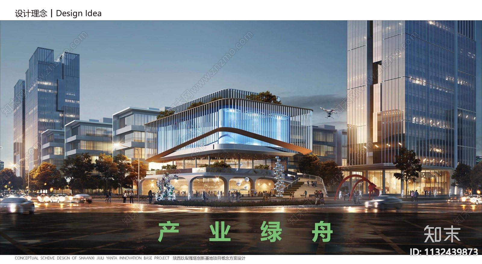 陕西玖犁雁塔创新基地建筑项目方案文本下载【ID:1132439873】_【知末方案文本库】