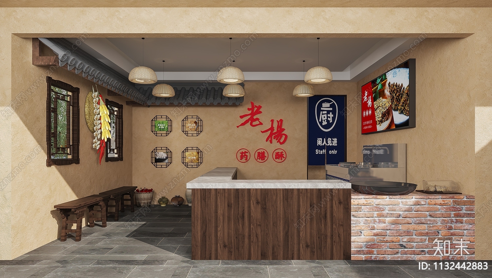 新中式传统甜品小吃店3D模型下载【ID:1132442883】