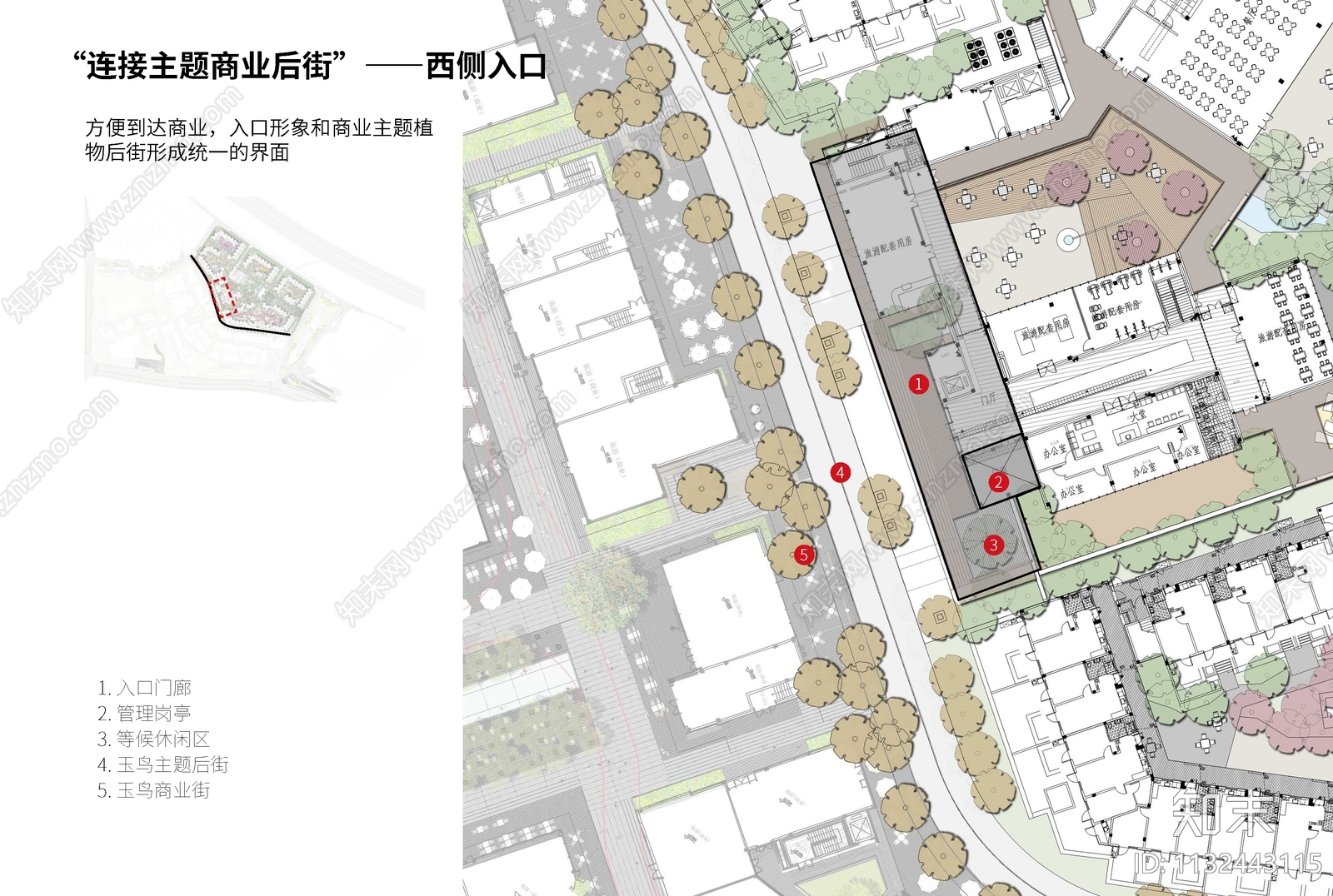 杭州玉鸟养老版块景观方案文本下载【ID:1132443115】