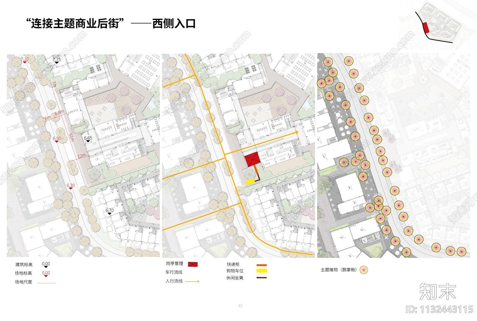 杭州玉鸟养老版块景观方案文本下载【ID:1132443115】