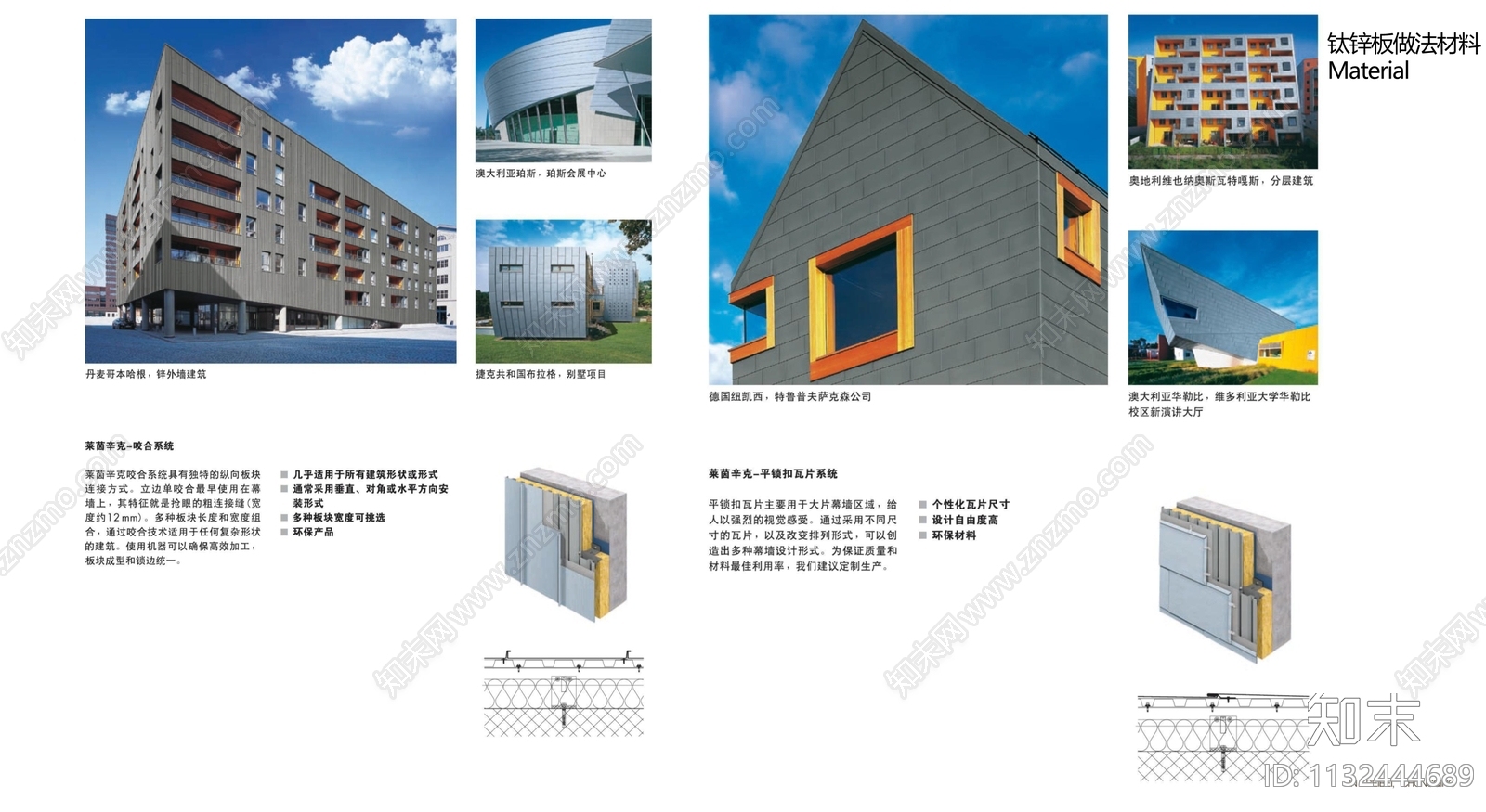 锦艺重庆北碚静观景观方案文本下载【ID:1132444689】