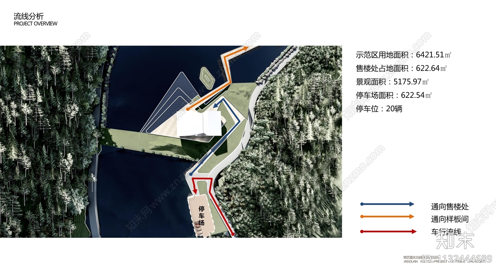 锦艺重庆北碚静观景观方案文本下载【ID:1132444689】