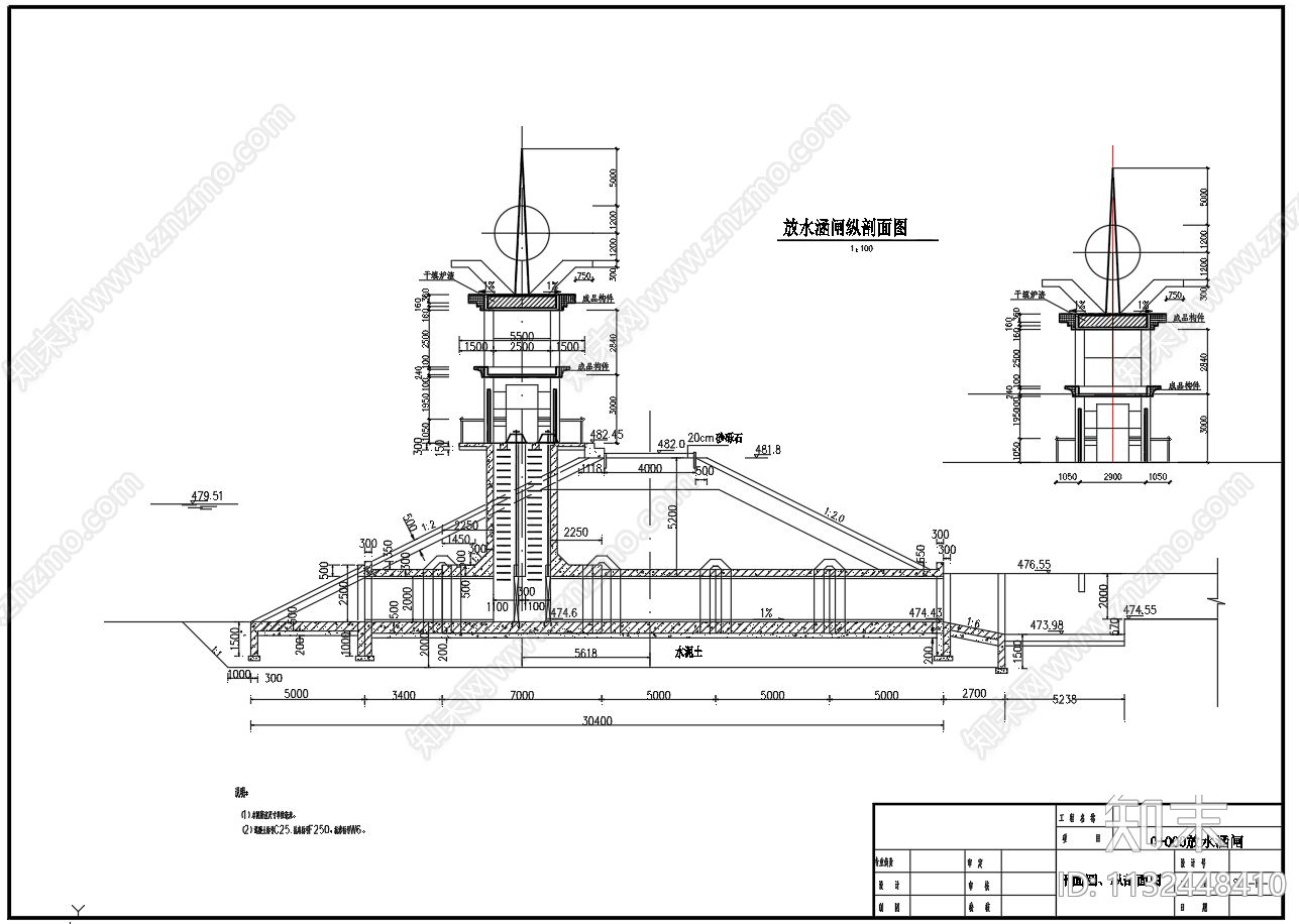 水库放水闸结构配筋图施工图下载【ID:1132448410】