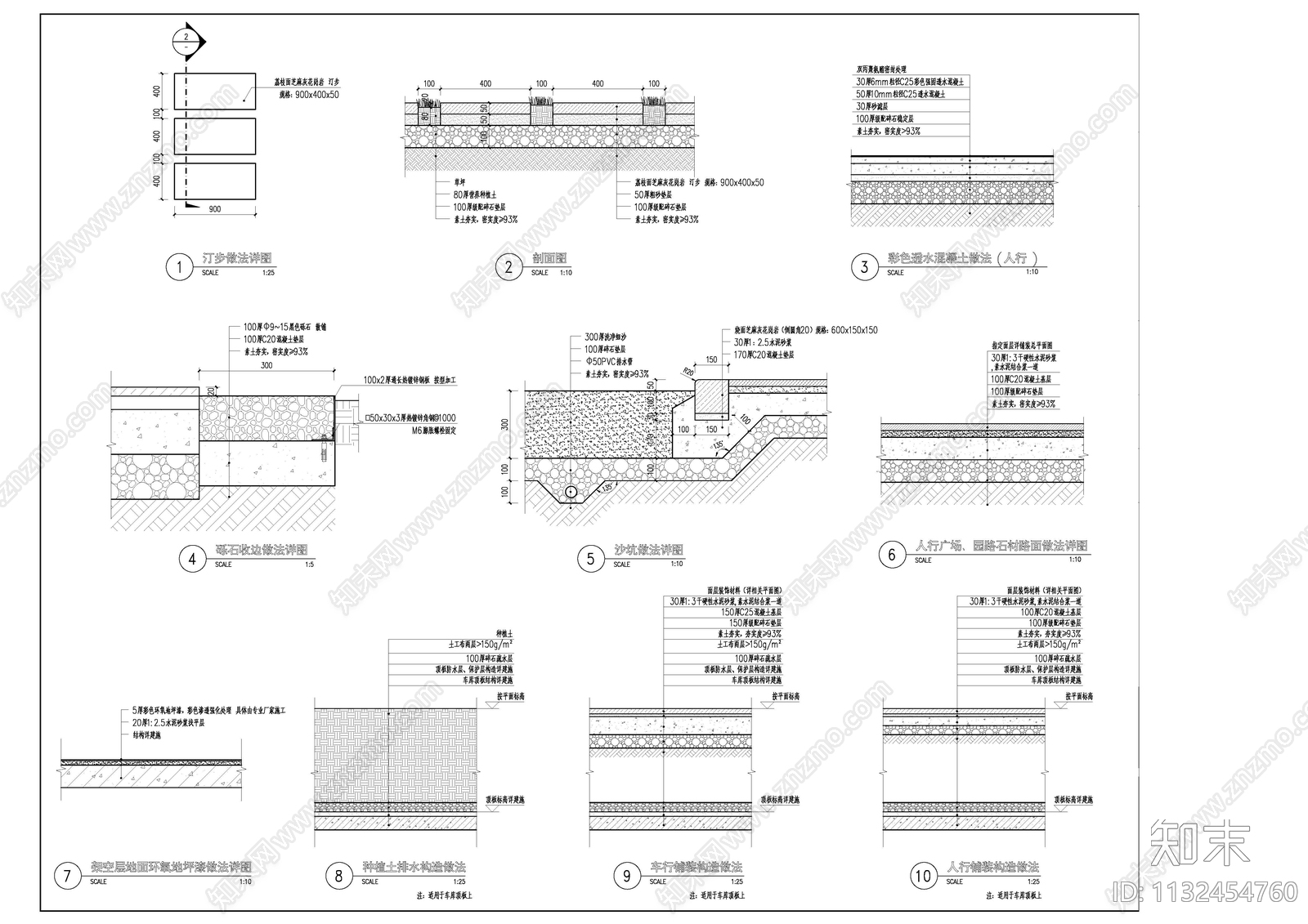 通用做法图集施工图下载【ID:1132454760】