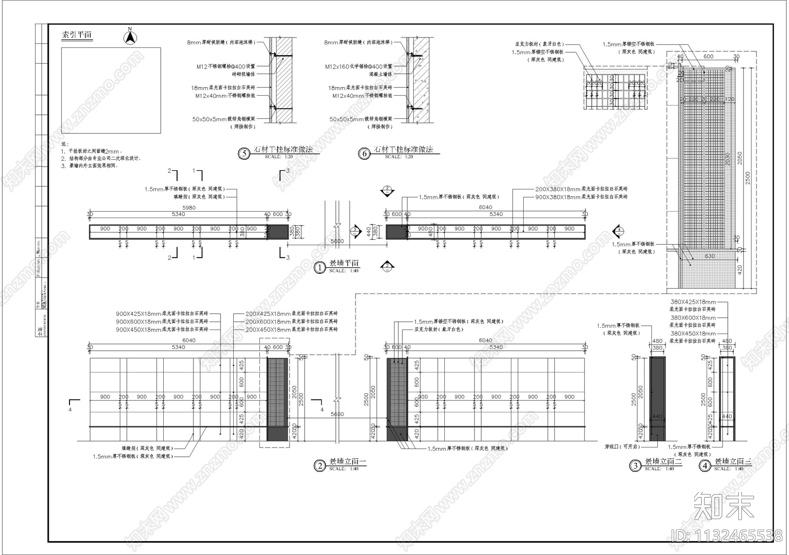 干挂景墙细部施工图下载【ID:1132465538】