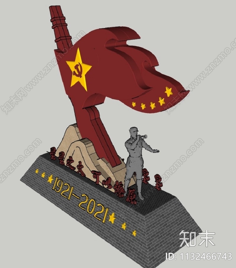 红色文化主体雕塑施工图下载【ID:1132466743】