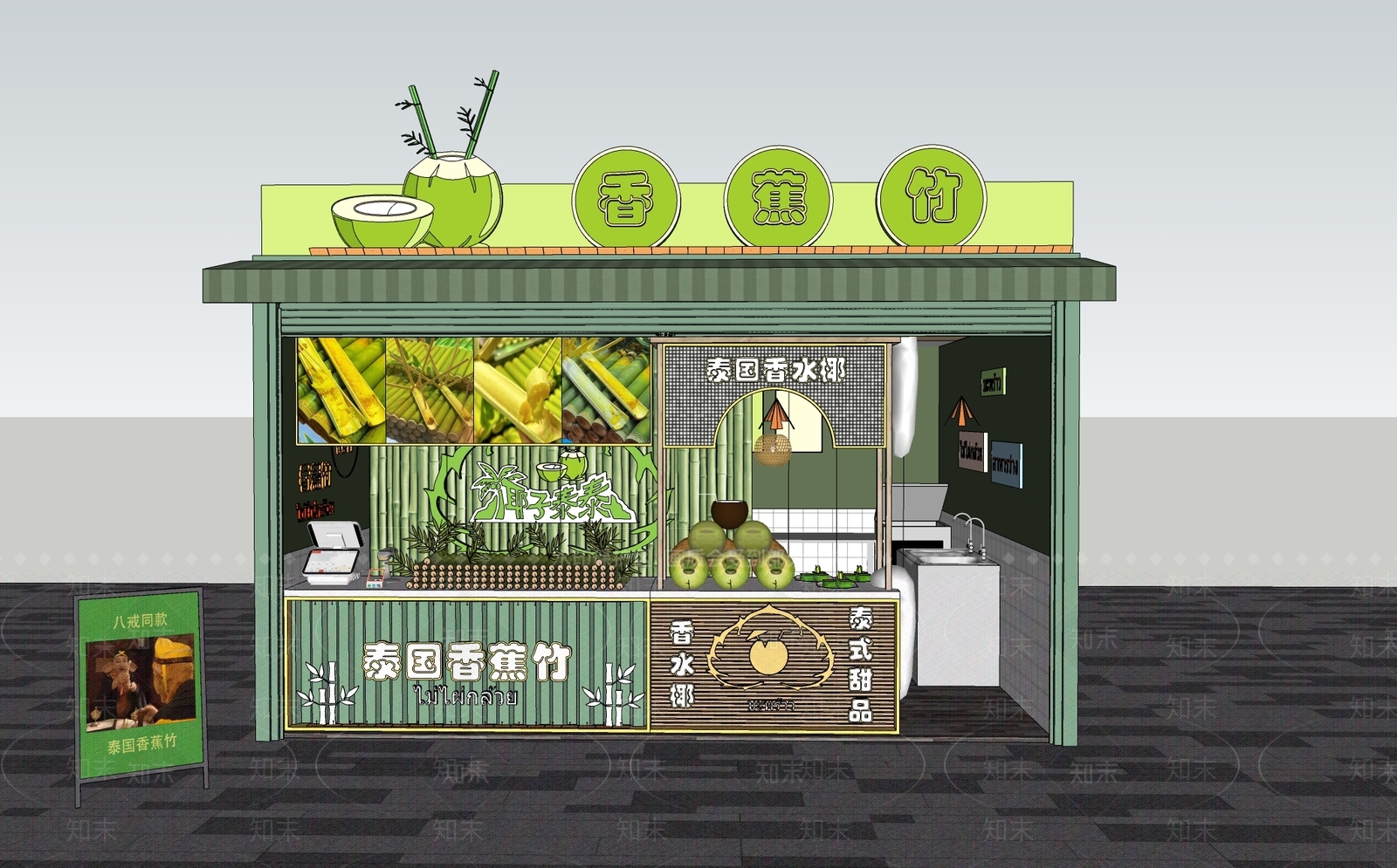 现代香蕉竹椰子水小吃店SU模型下载【ID:1132471688】