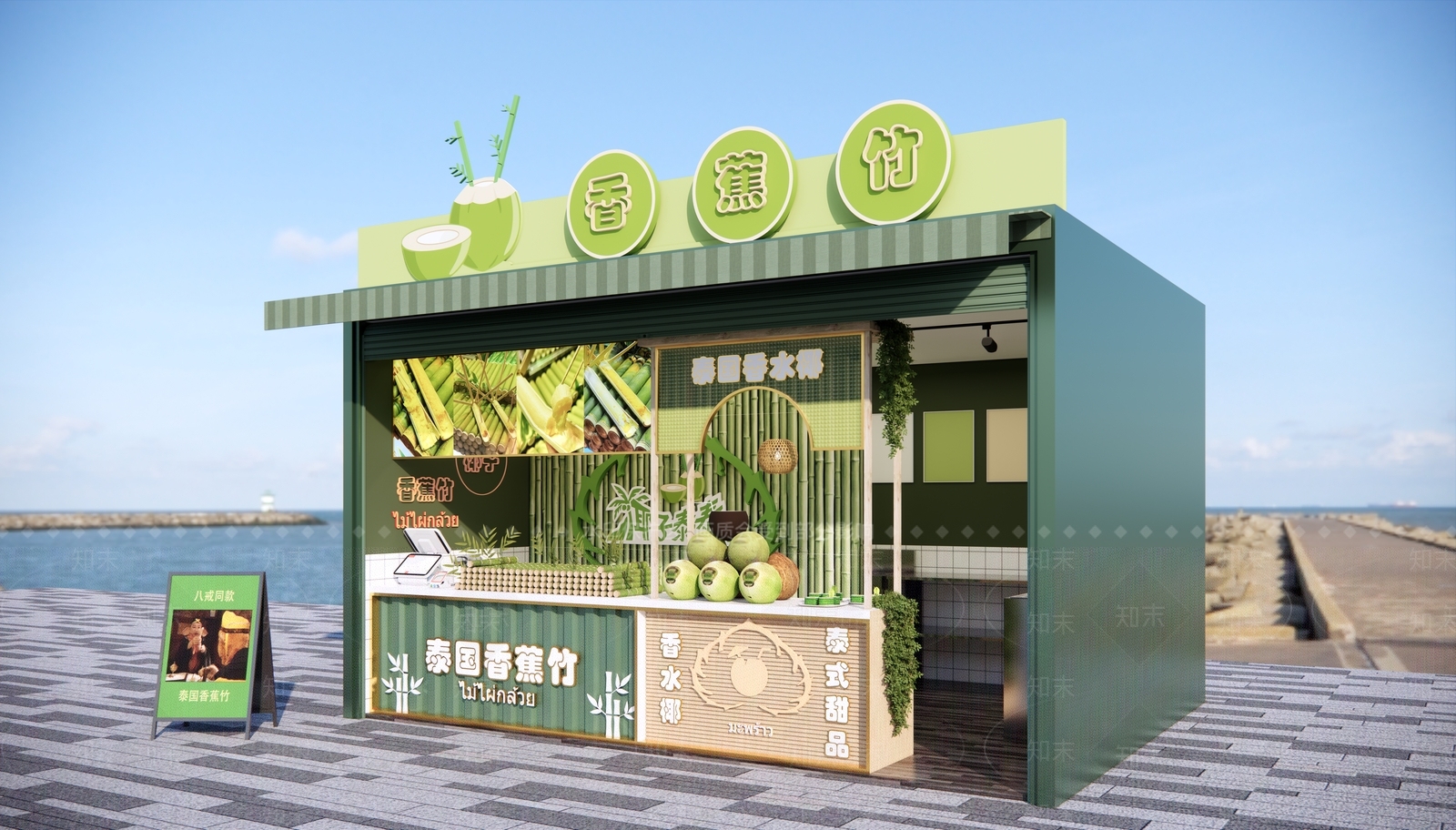 现代香蕉竹椰子水小吃店SU模型下载【ID:1132471688】