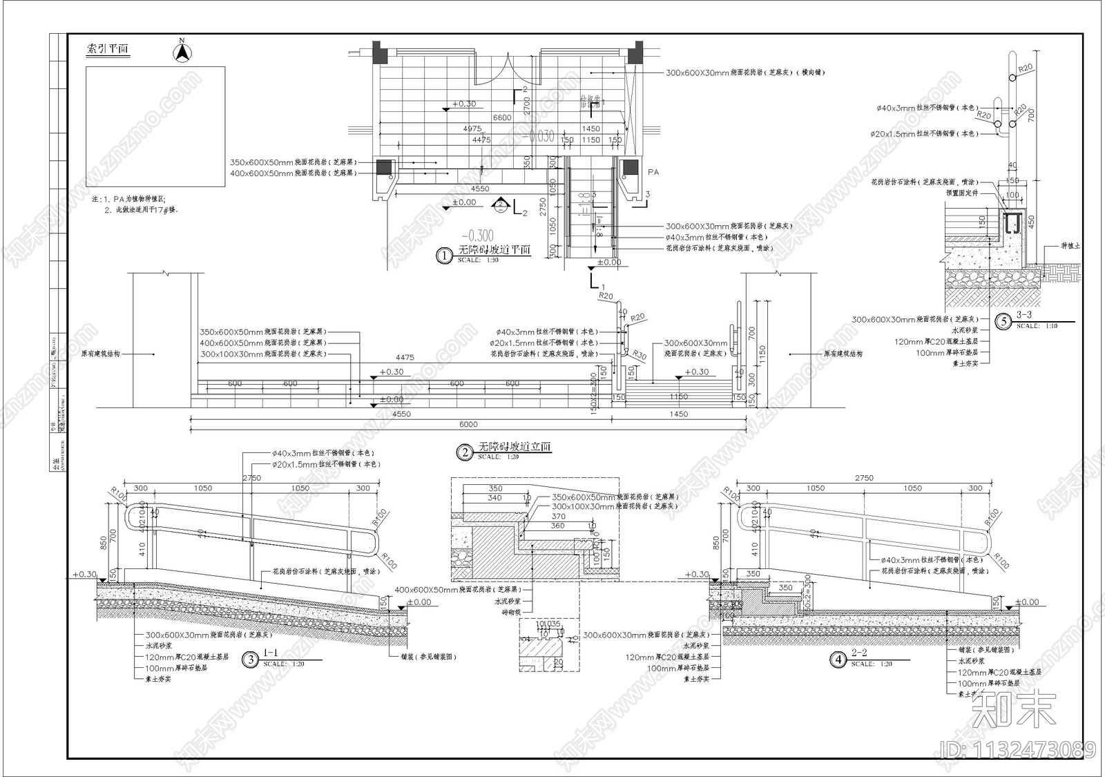 无障碍坡道细部施工图下载【ID:1132473089】