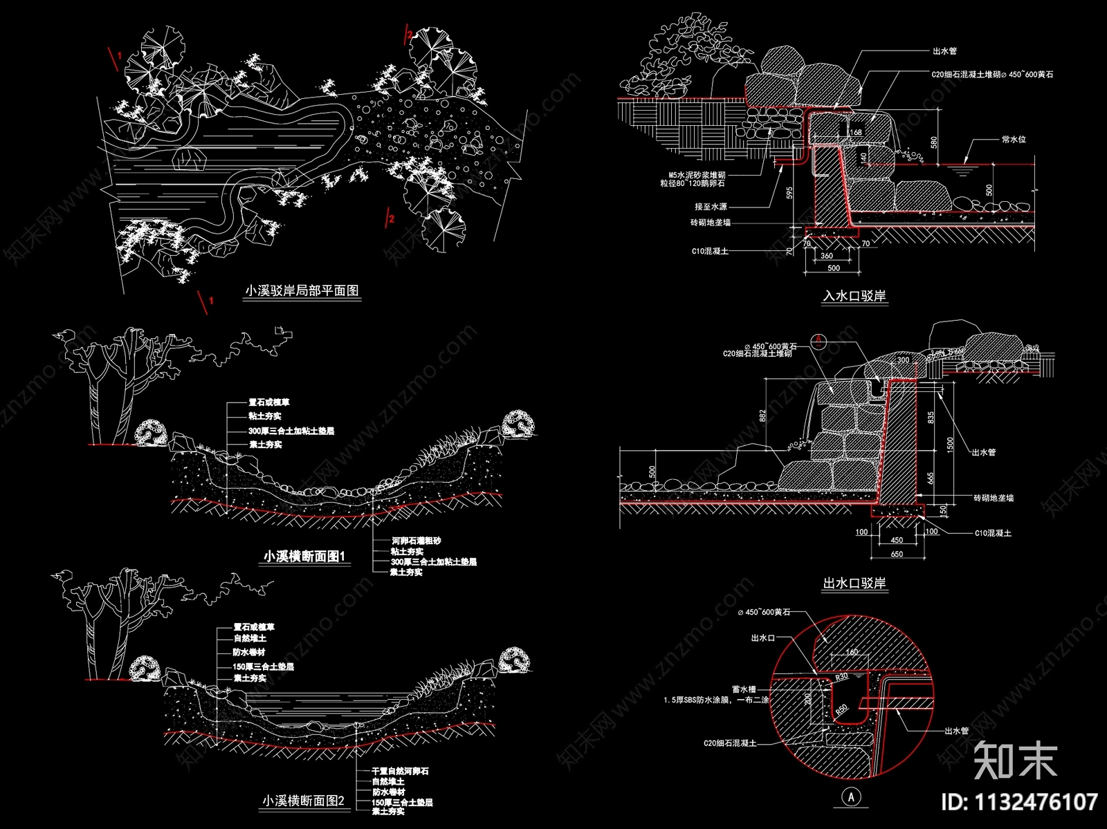 溪流小溪驳岸横断面施工图下载【ID:1132476107】