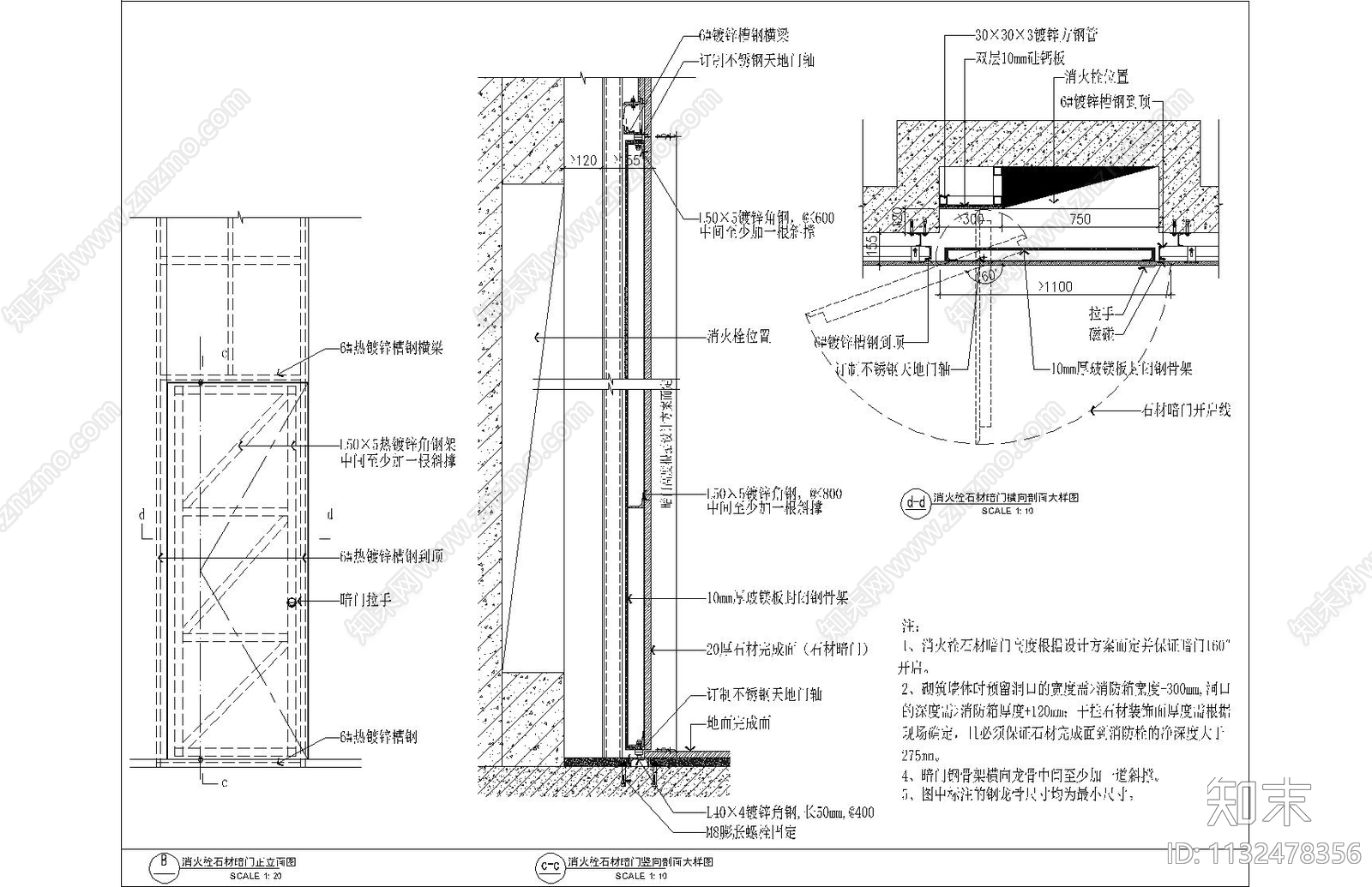 各类消火栓装饰门及管道井装饰门节点施工图下载【ID:1132478356】